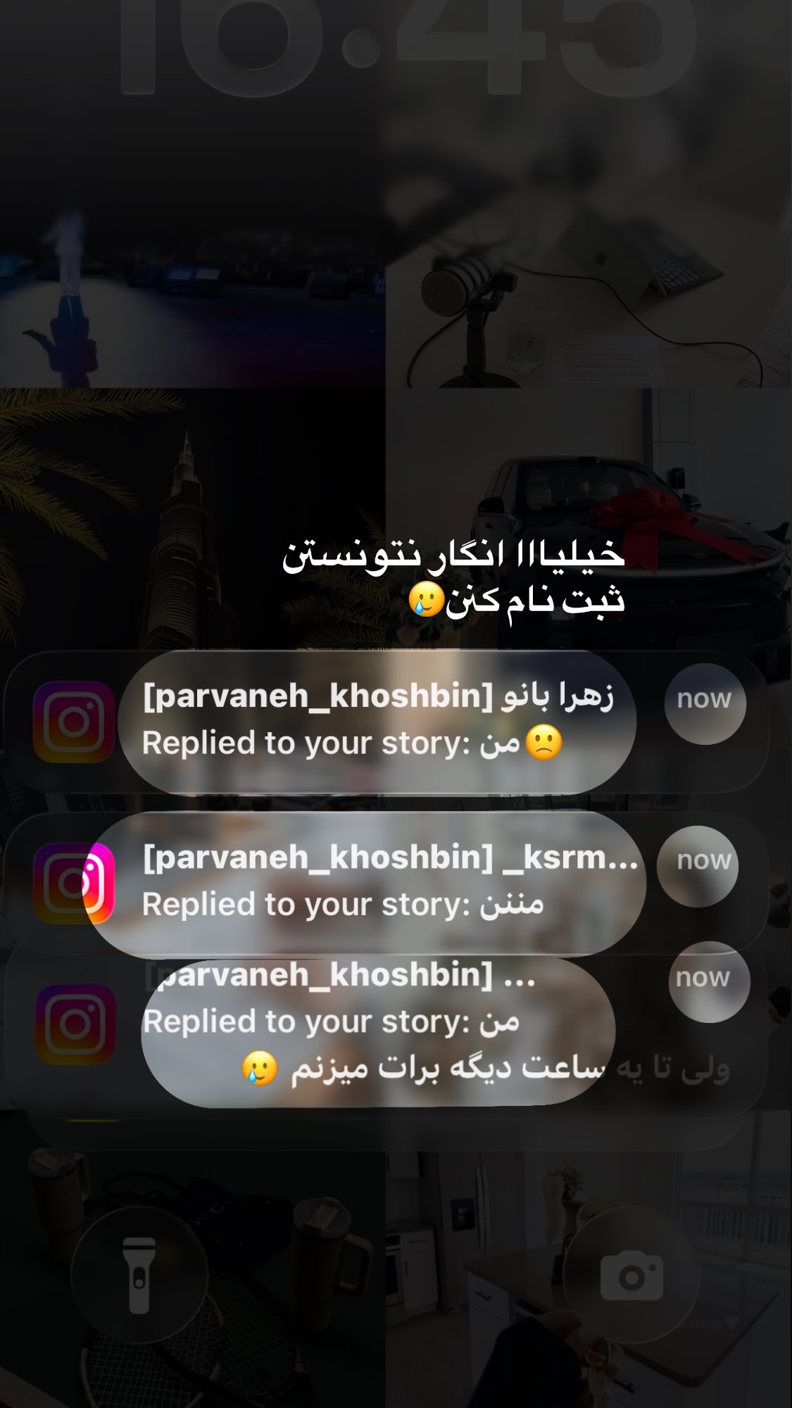  جدید ترین استوری اینستاگرام پروانه خوشبین