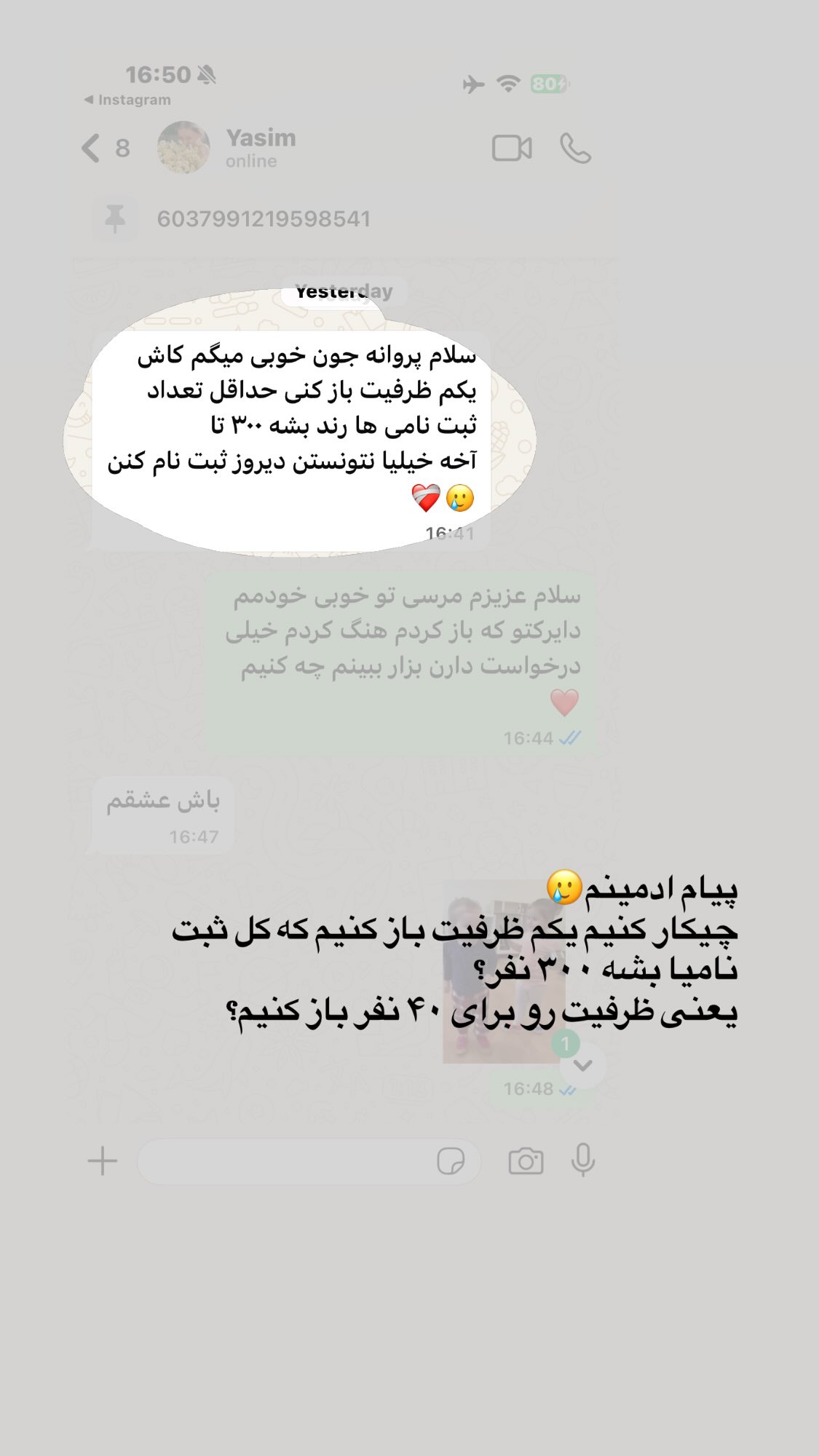  جدید ترین استوری اینستاگرام پروانه خوشبین
