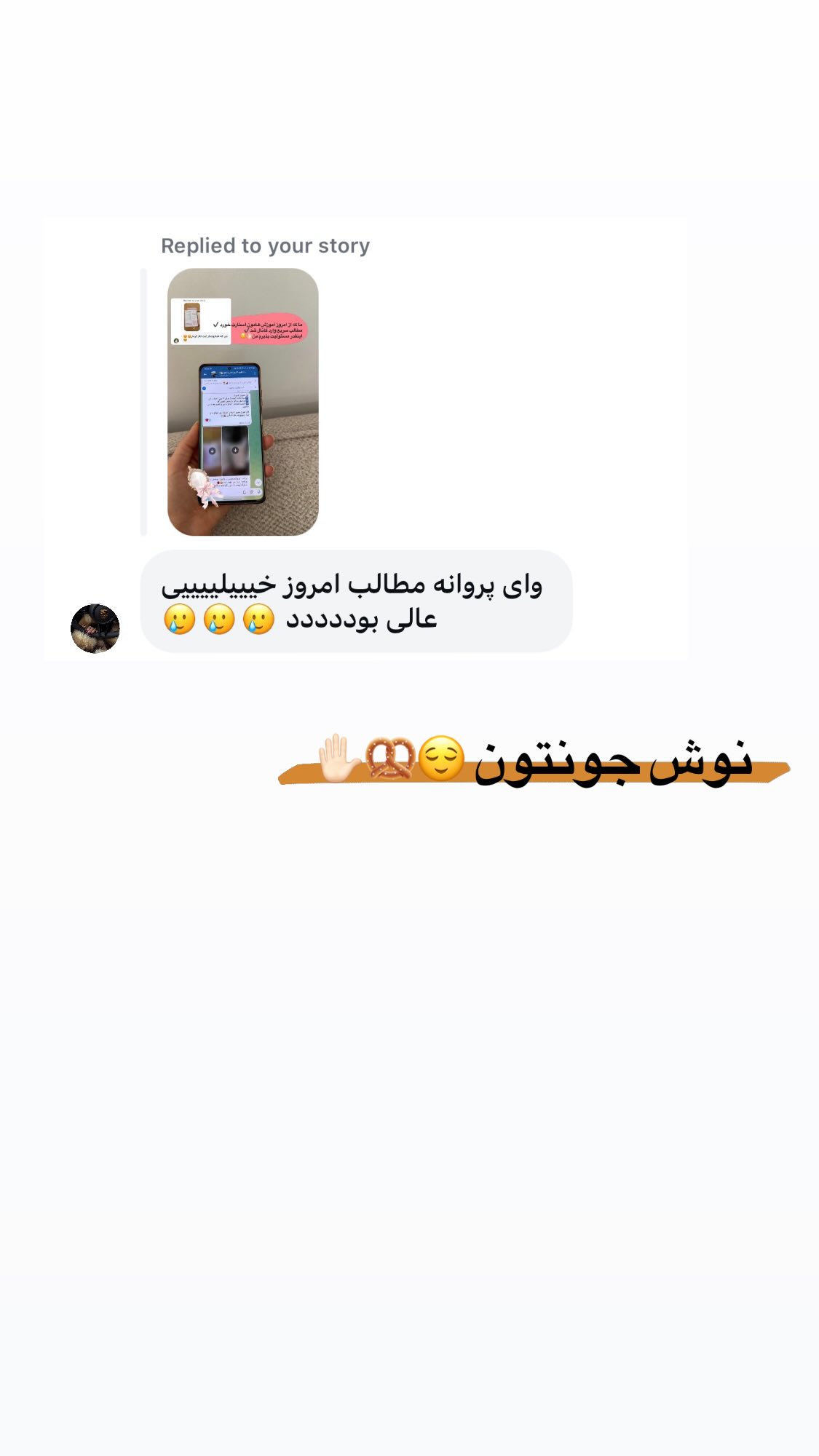  جدید ترین استوری اینستاگرام پروانه خوشبین