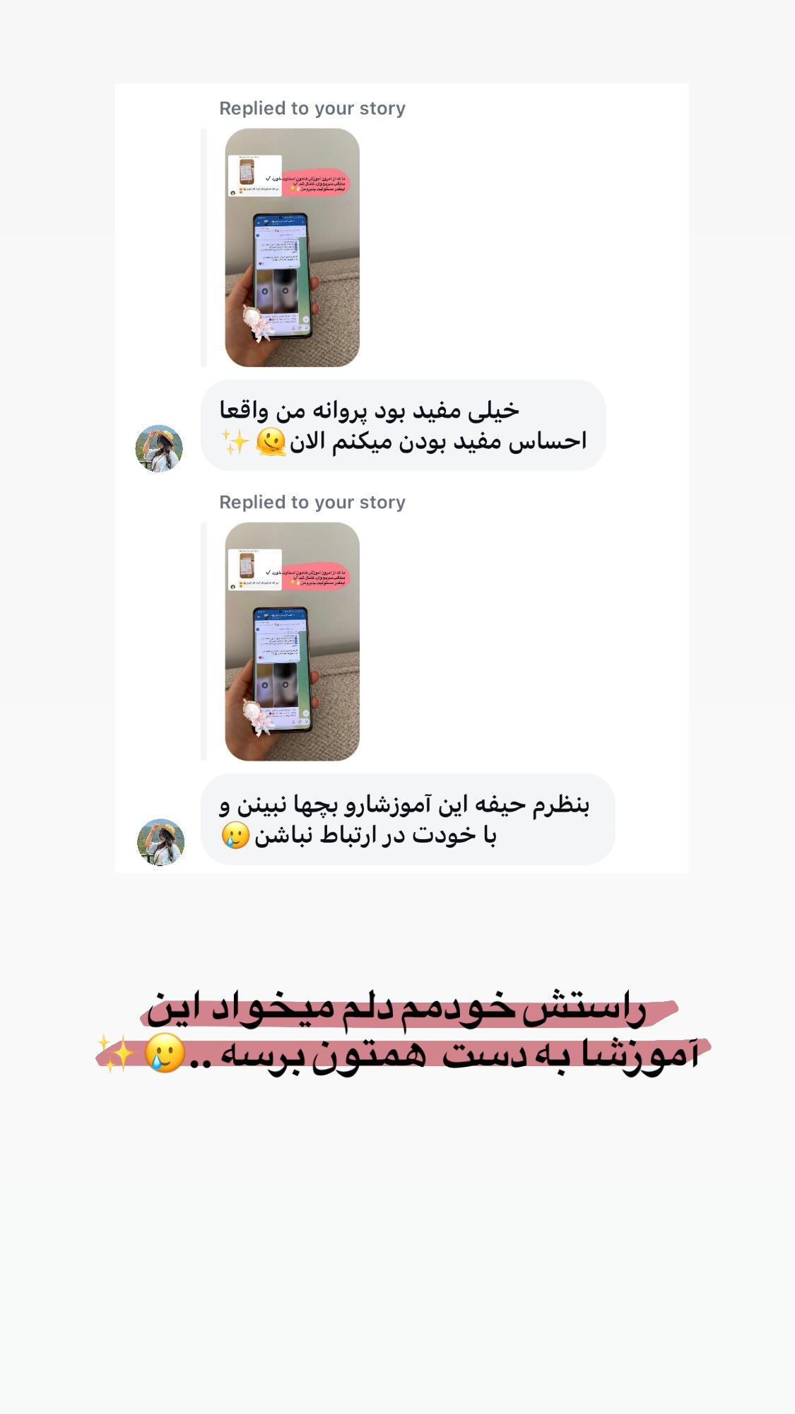  جدید ترین استوری اینستاگرام پروانه خوشبین