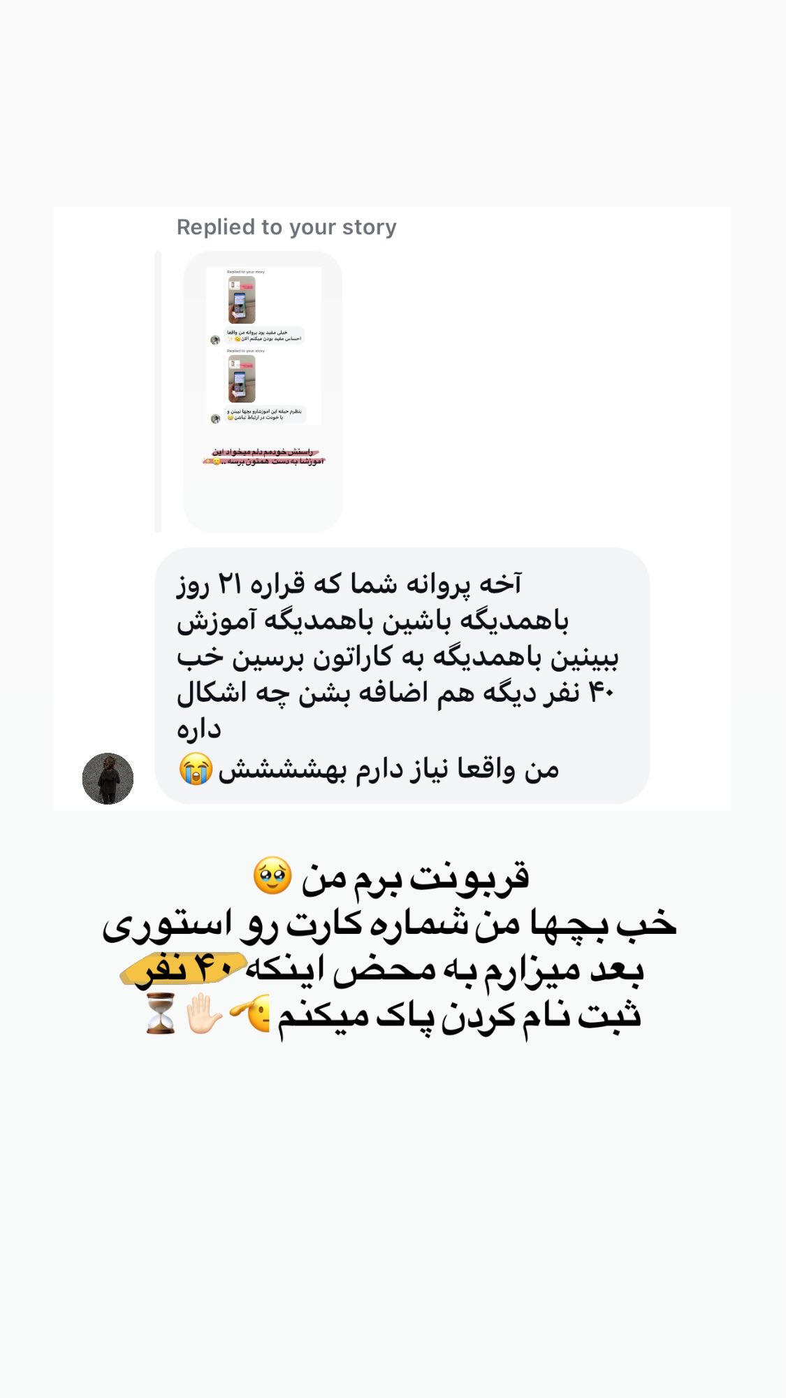  جدید ترین استوری اینستاگرام پروانه خوشبین
