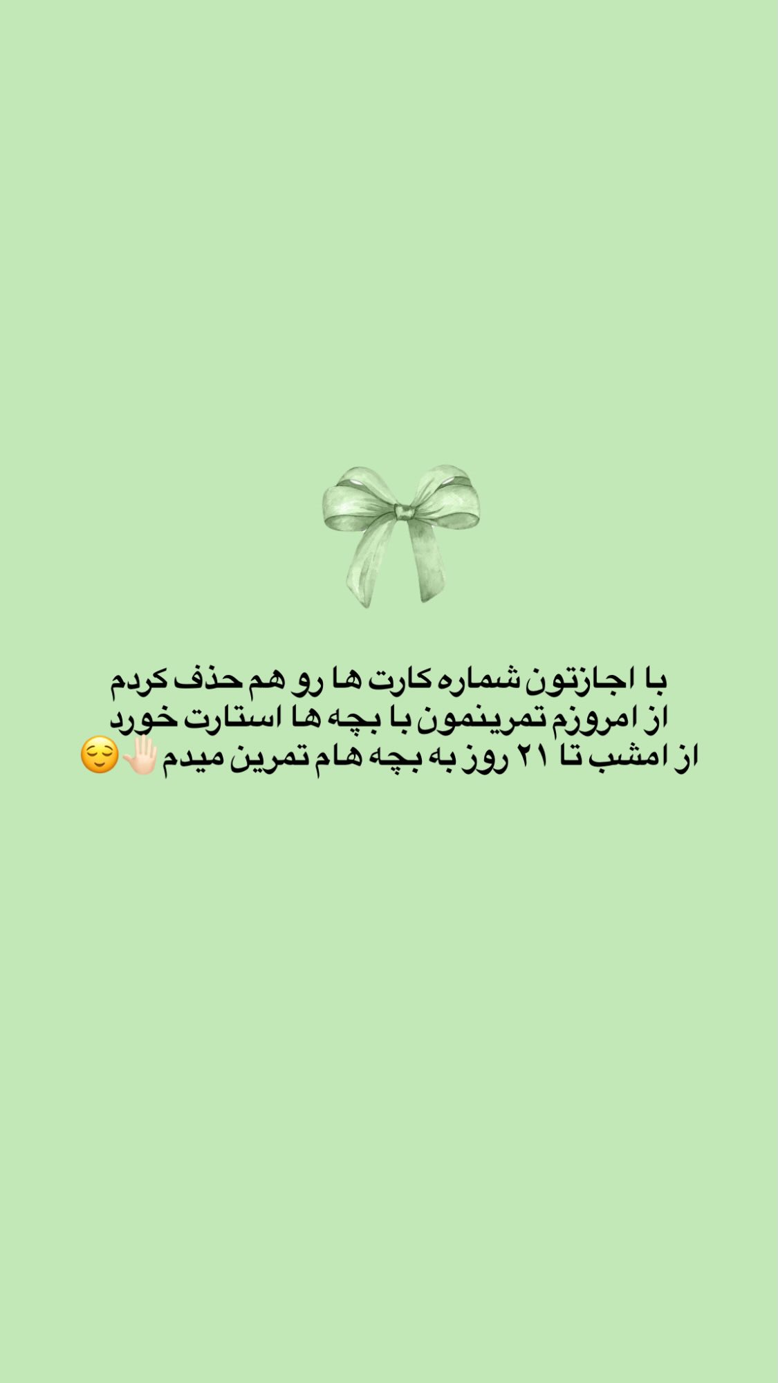  جدید ترین استوری اینستاگرام پروانه خوشبین