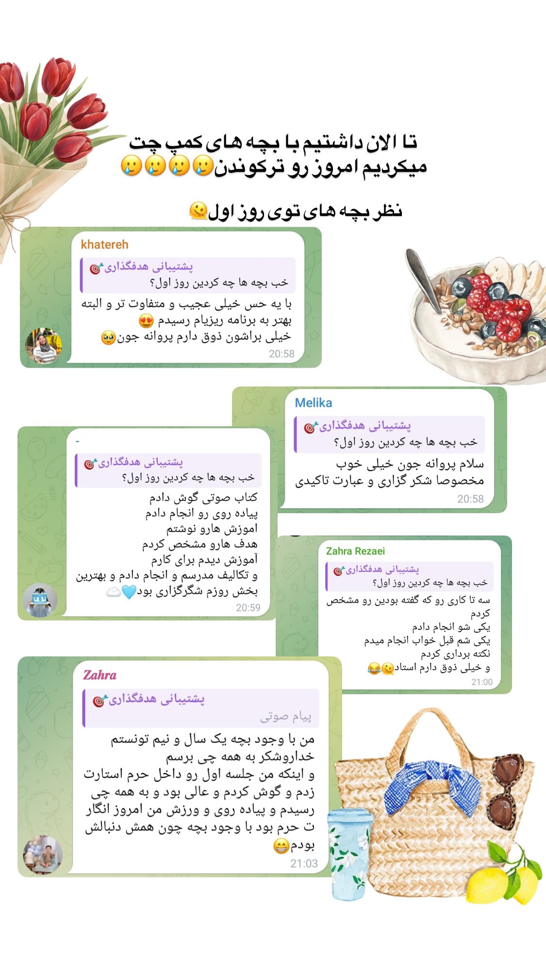  جدید ترین استوری اینستاگرام پروانه خوشبین