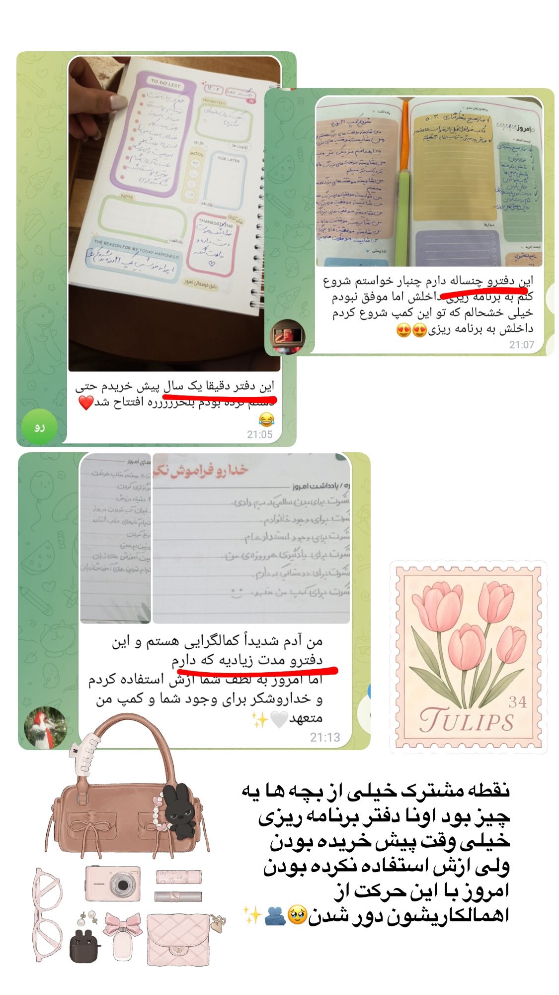  جدید ترین استوری اینستاگرام پروانه خوشبین