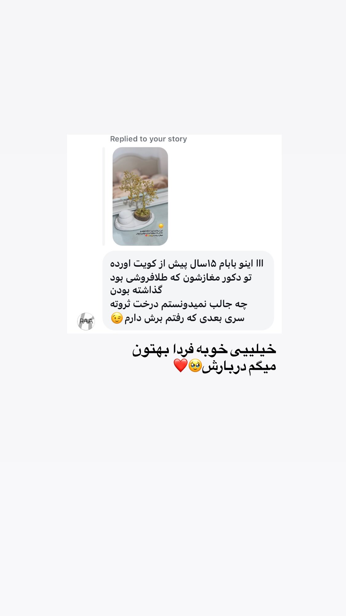  جدید ترین استوری اینستاگرام پروانه خوشبین