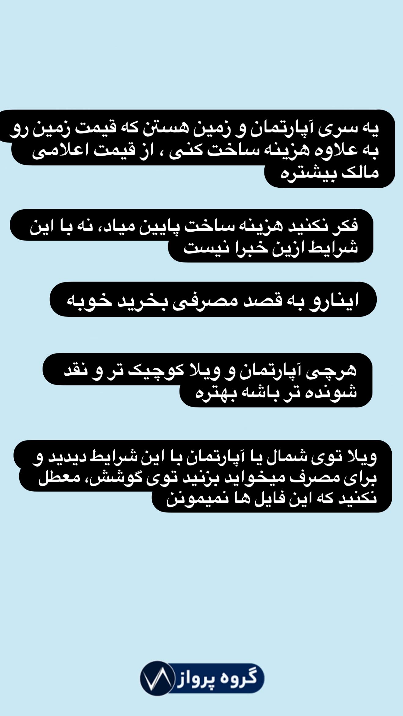  جدید ترین استوری اینستاگرام گروه پرویز