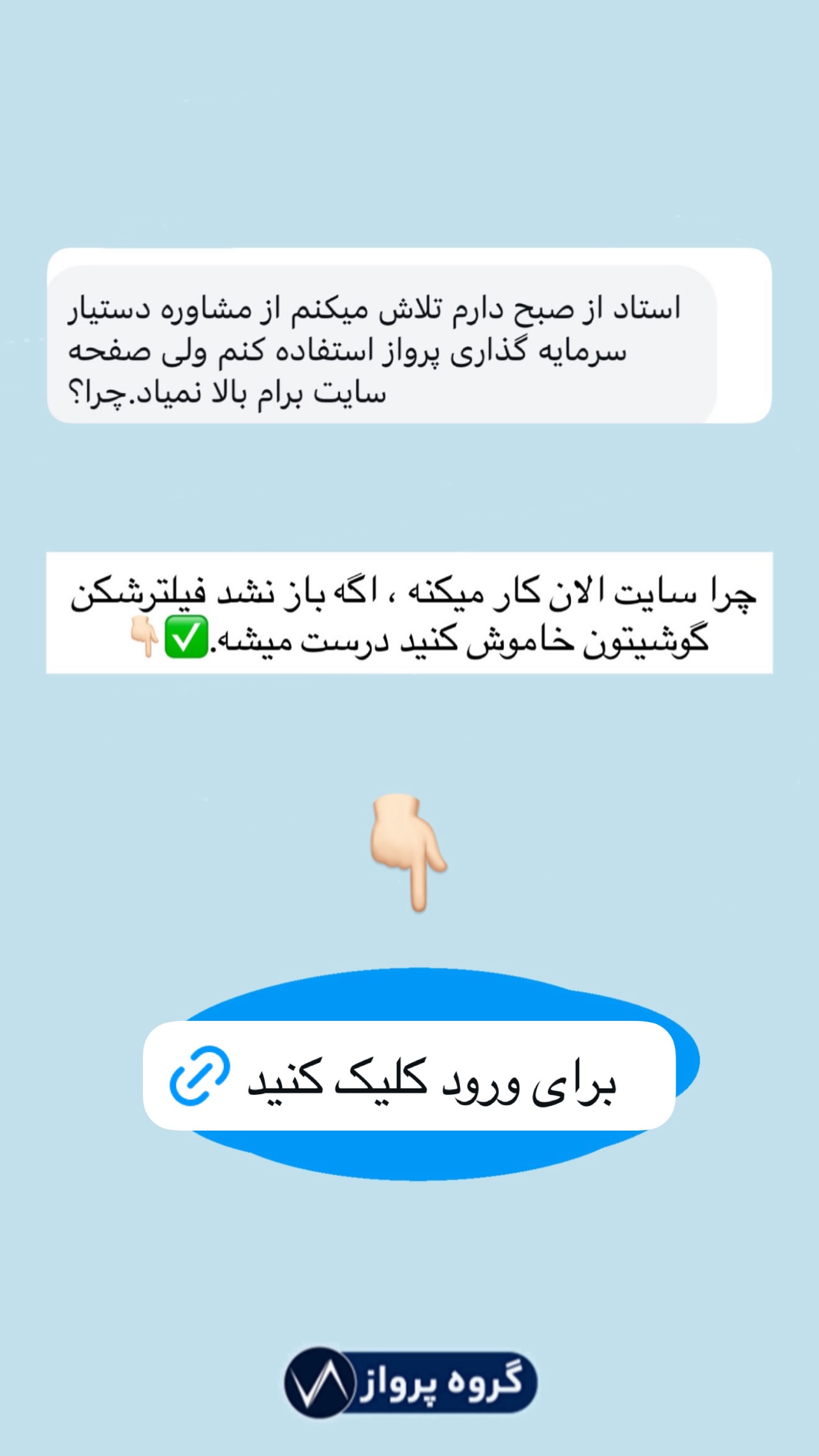  جدید ترین استوری اینستاگرام گروه پرویز
