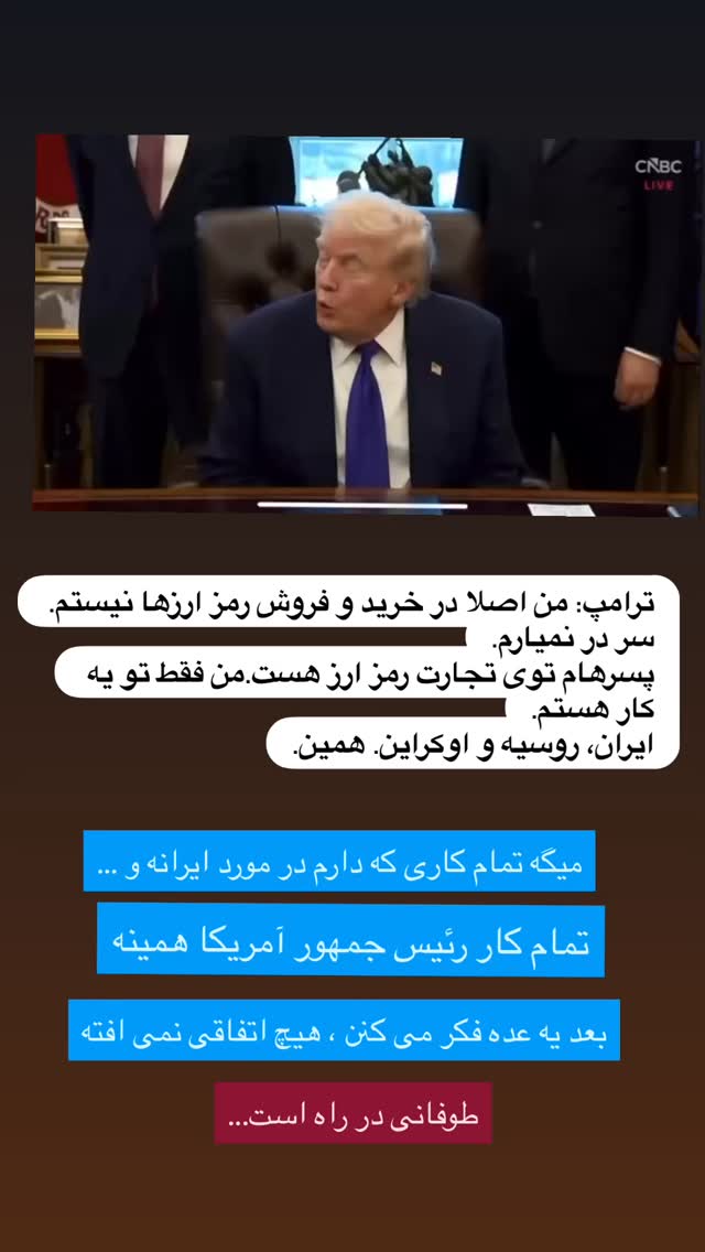  جدید ترین استوری اینستاگرام گروه پرویز