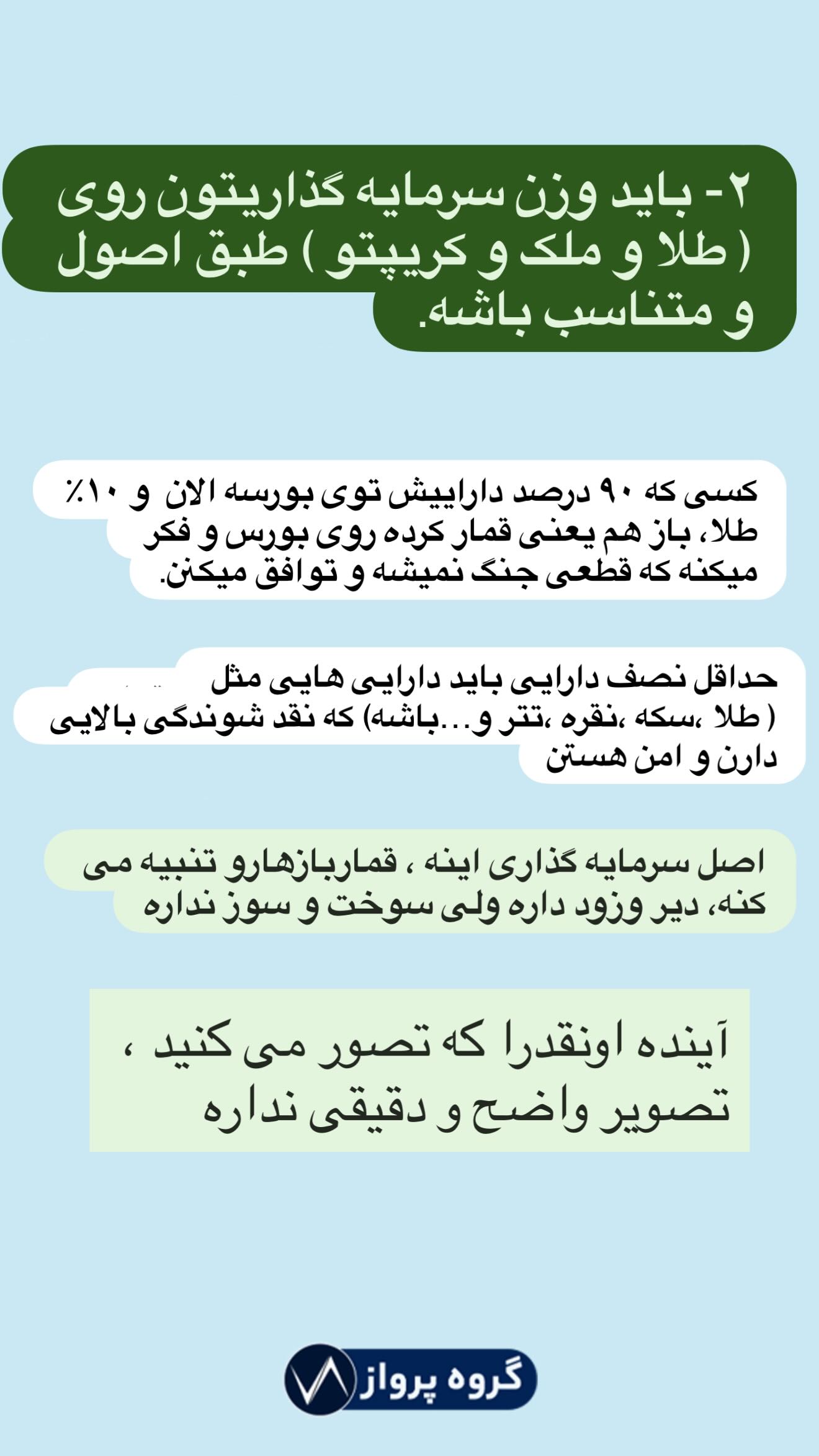  جدید ترین استوری اینستاگرام گروه پرویز