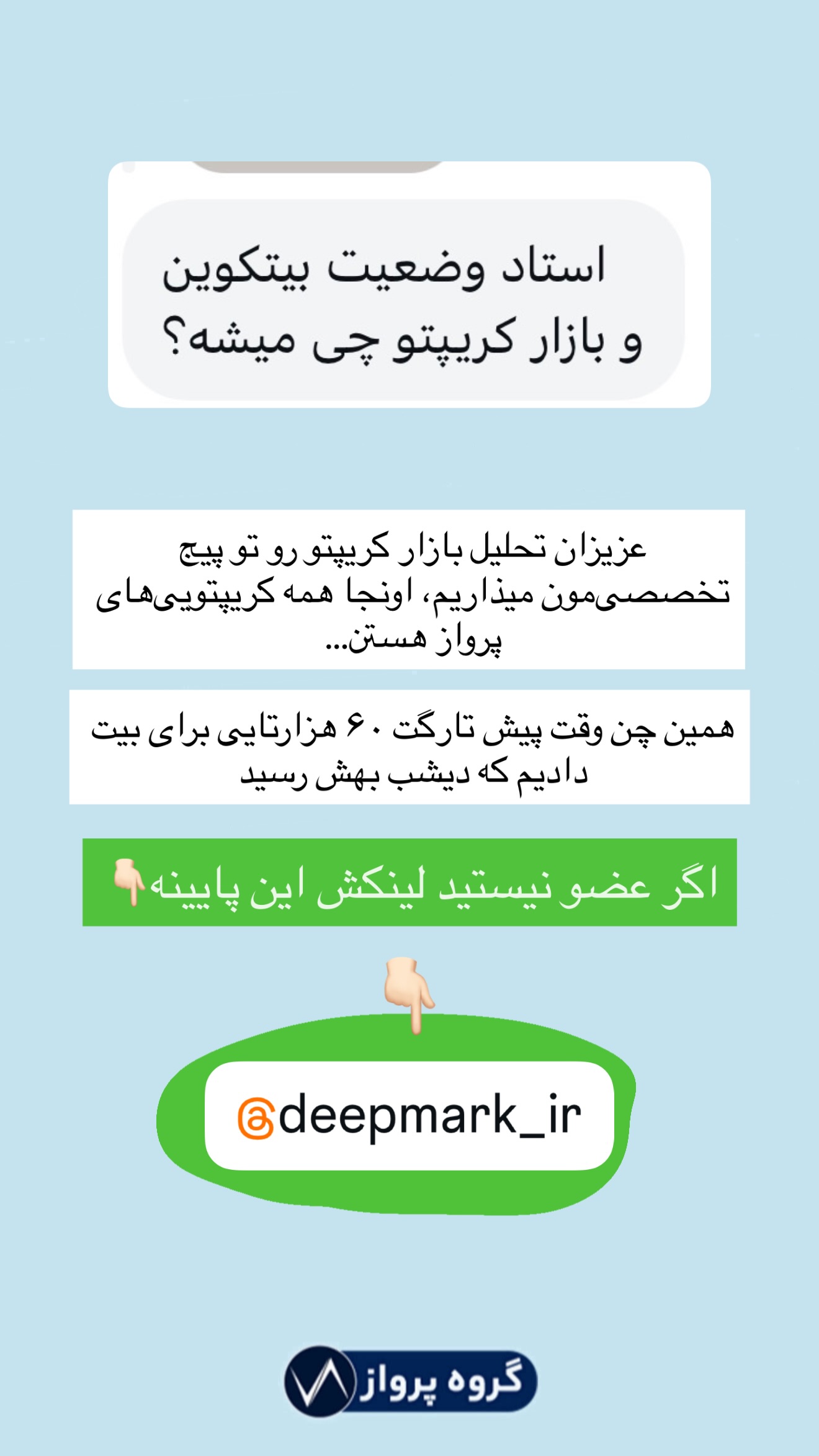  جدید ترین استوری اینستاگرام گروه پرویز