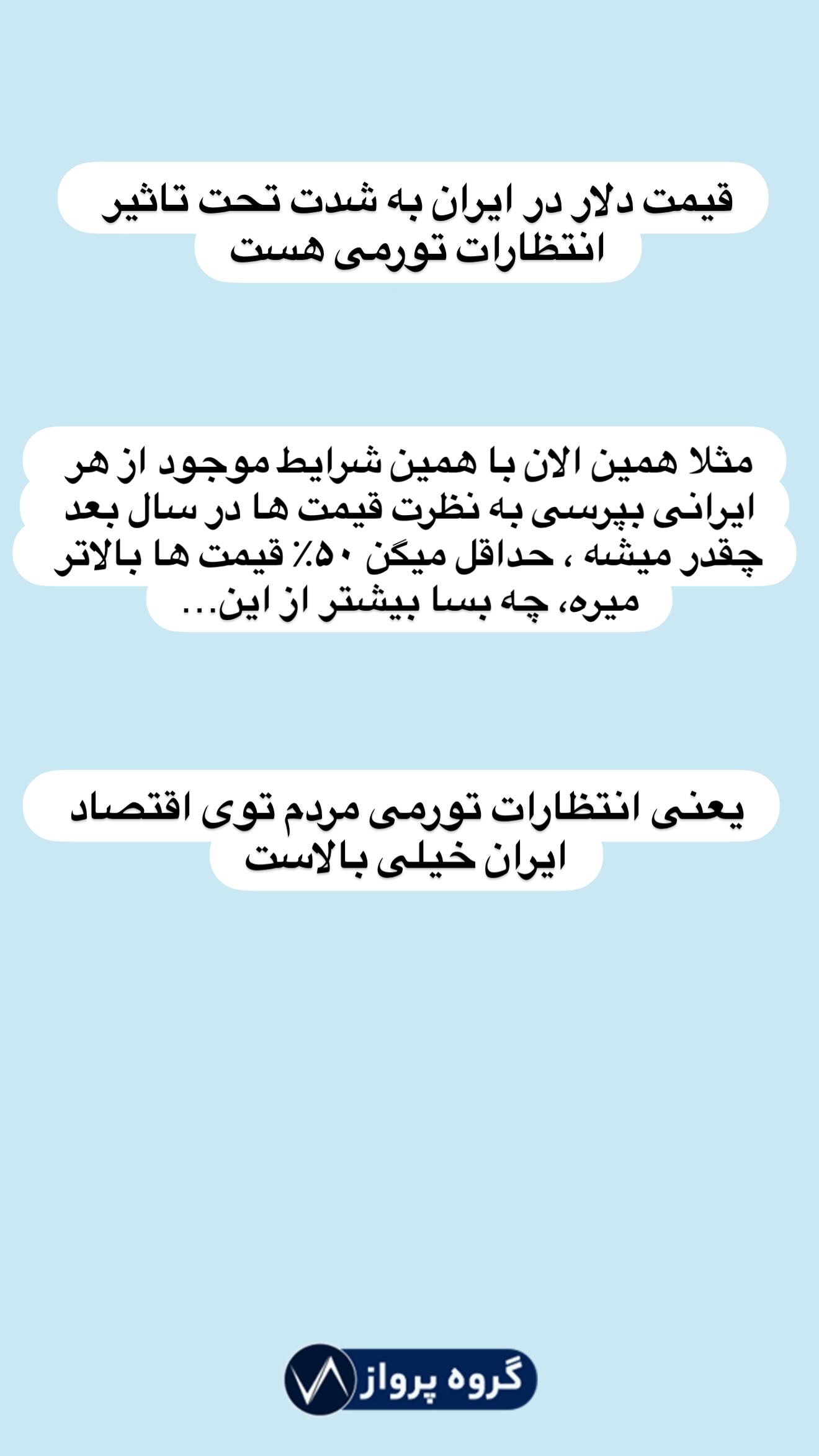  جدید ترین استوری اینستاگرام گروه پرویز