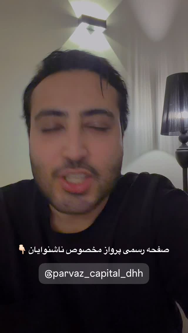  جدید ترین استوری اینستاگرام گروه پرویز