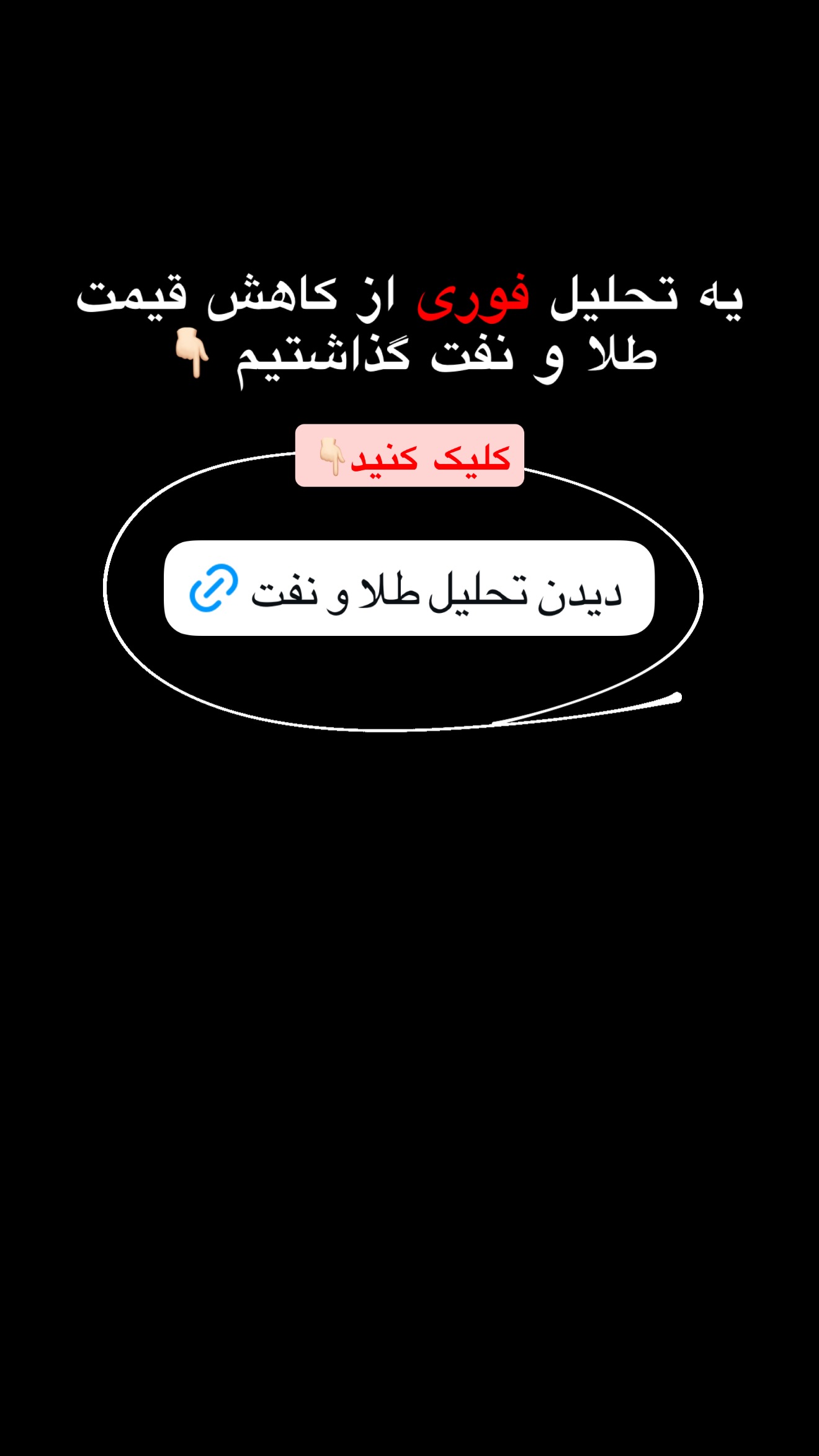  جدید ترین استوری اینستاگرام گروه پرویز