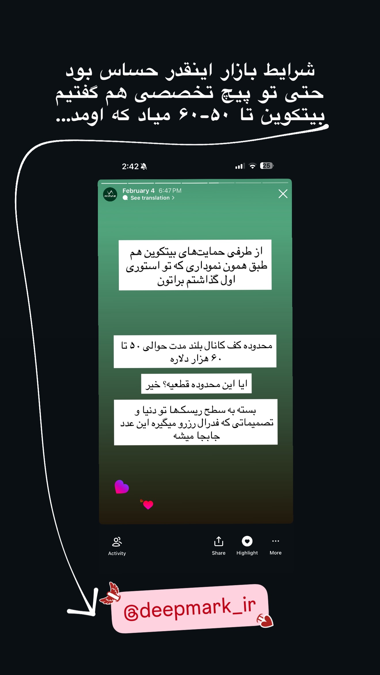  جدید ترین استوری اینستاگرام گروه پرویز