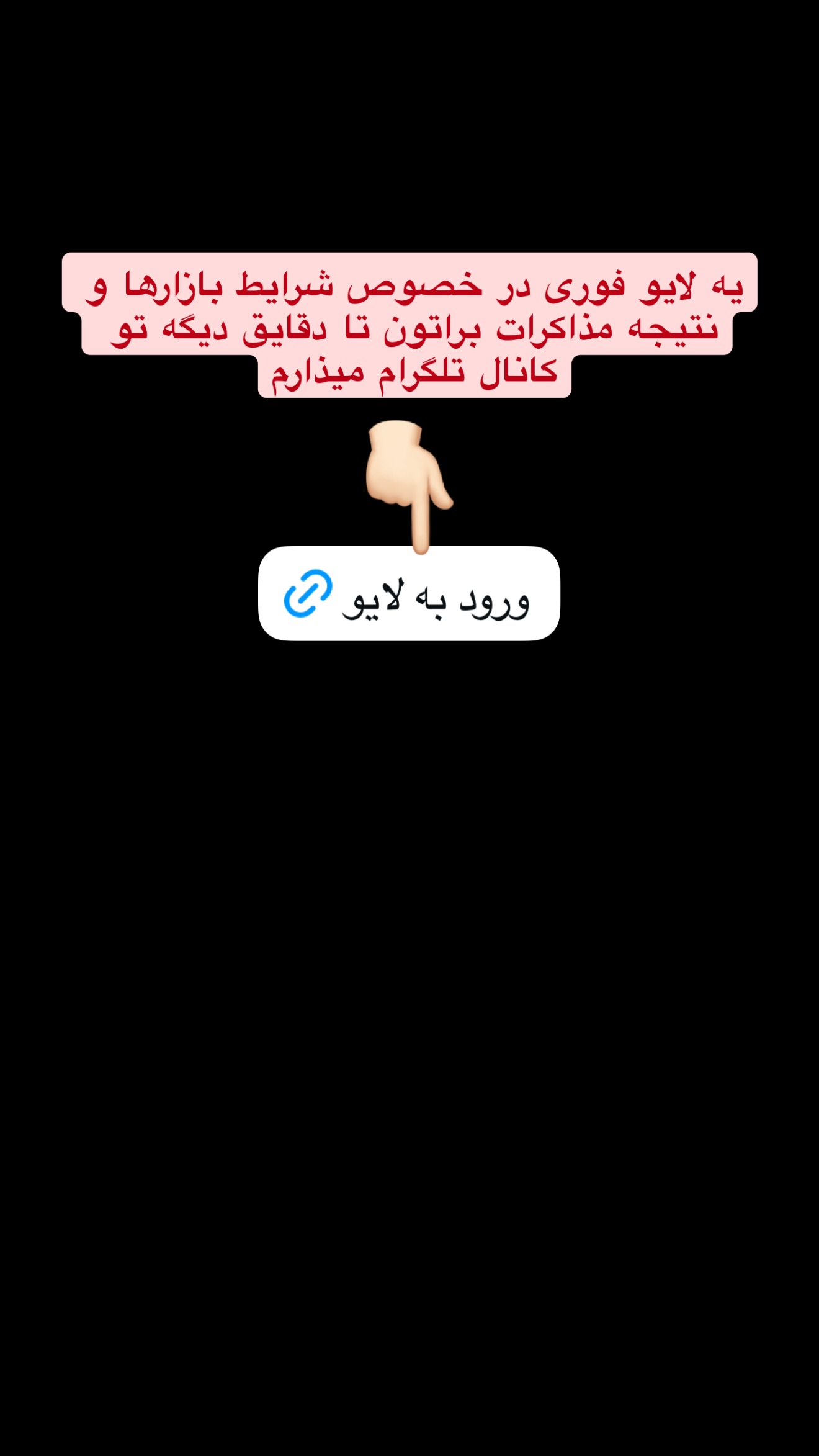  جدید ترین استوری اینستاگرام گروه پرویز