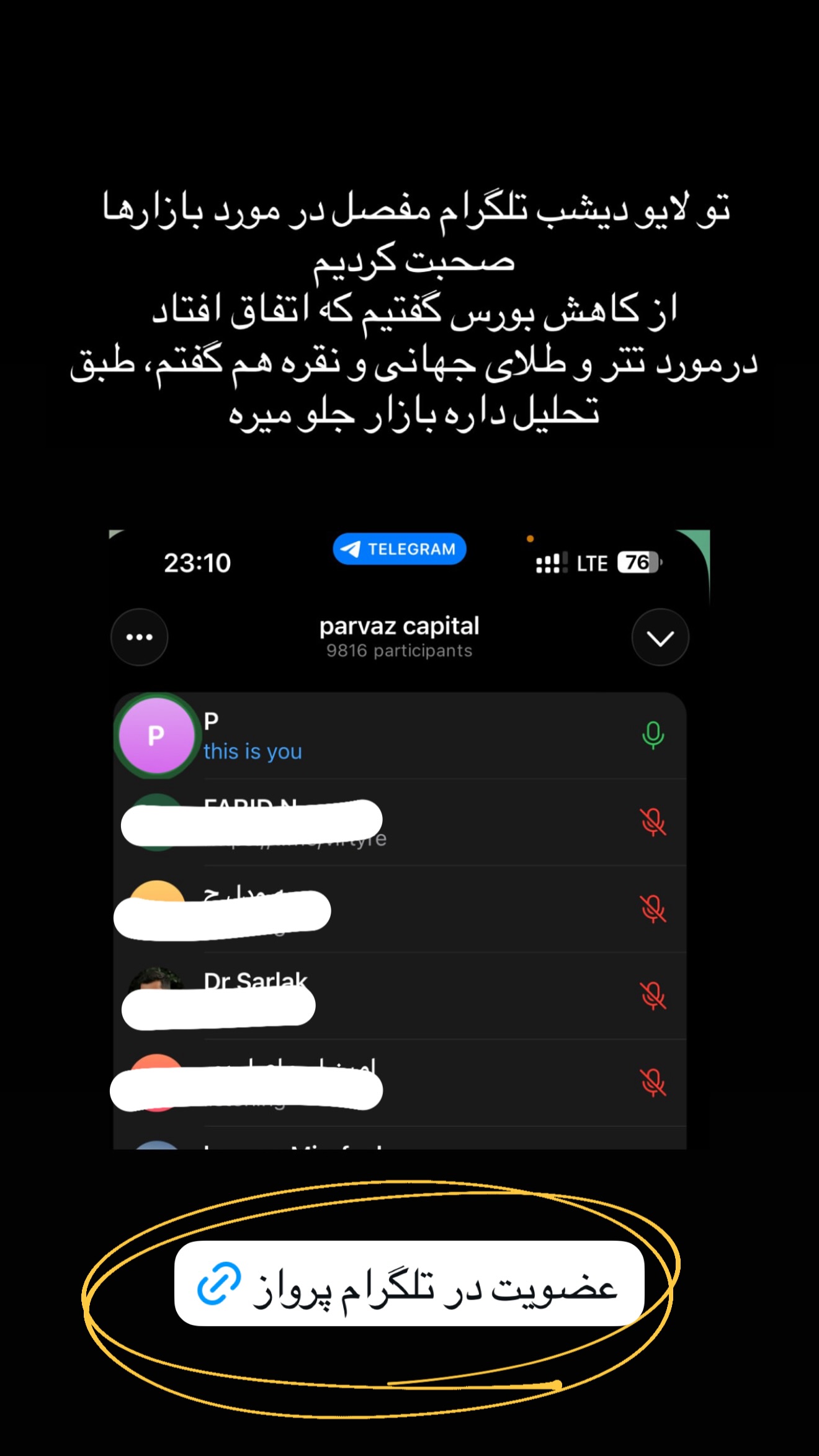  جدید ترین استوری اینستاگرام گروه پرویز