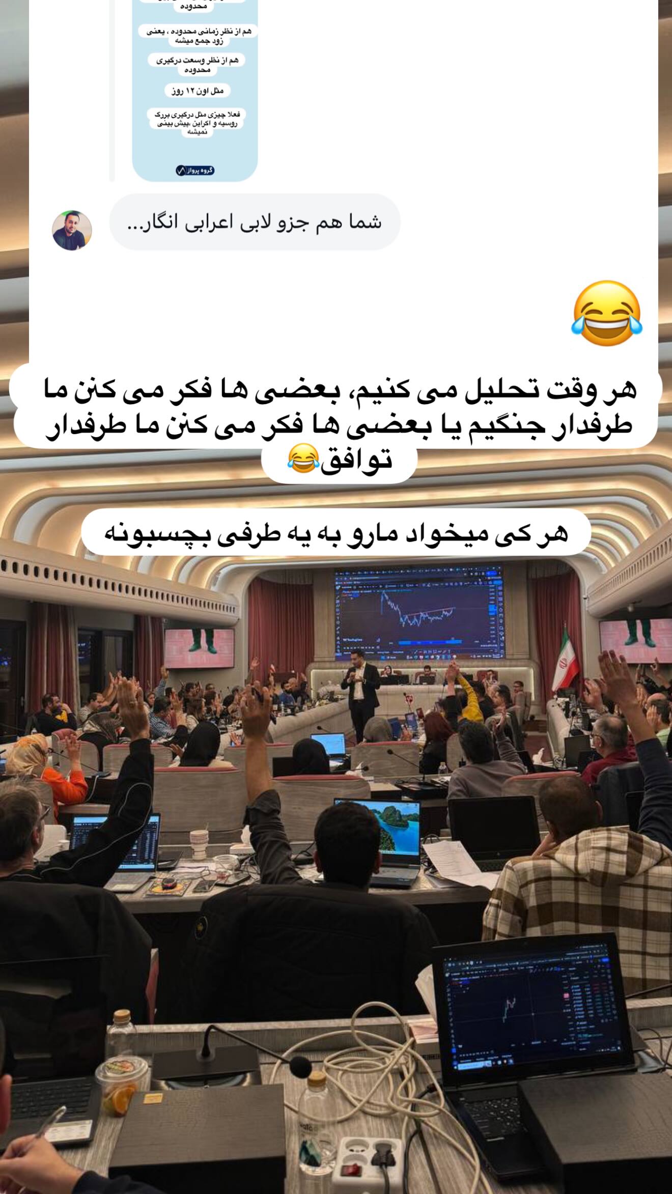  جدید ترین استوری اینستاگرام گروه پرویز
