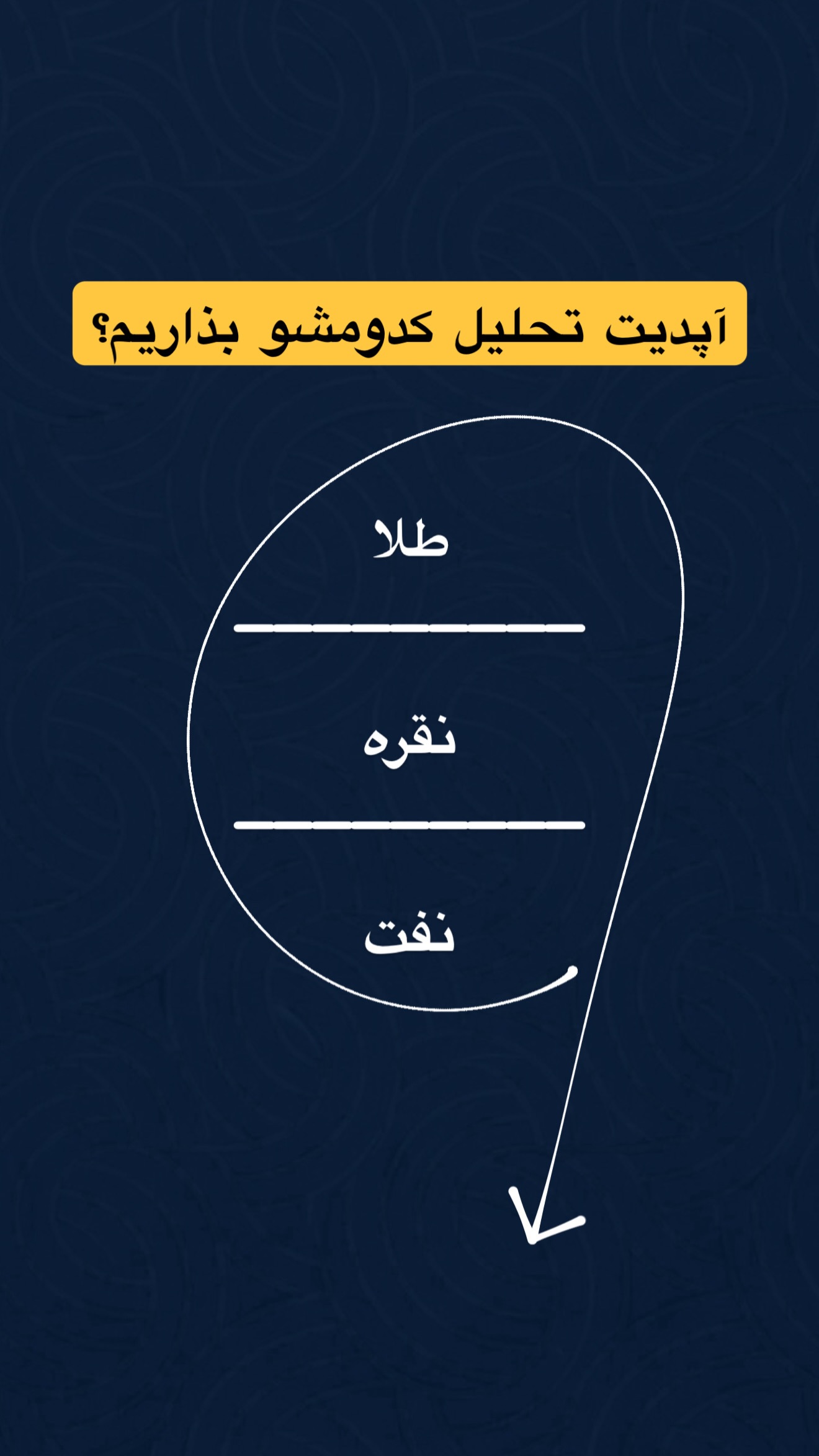  جدید ترین استوری اینستاگرام گروه پرویز