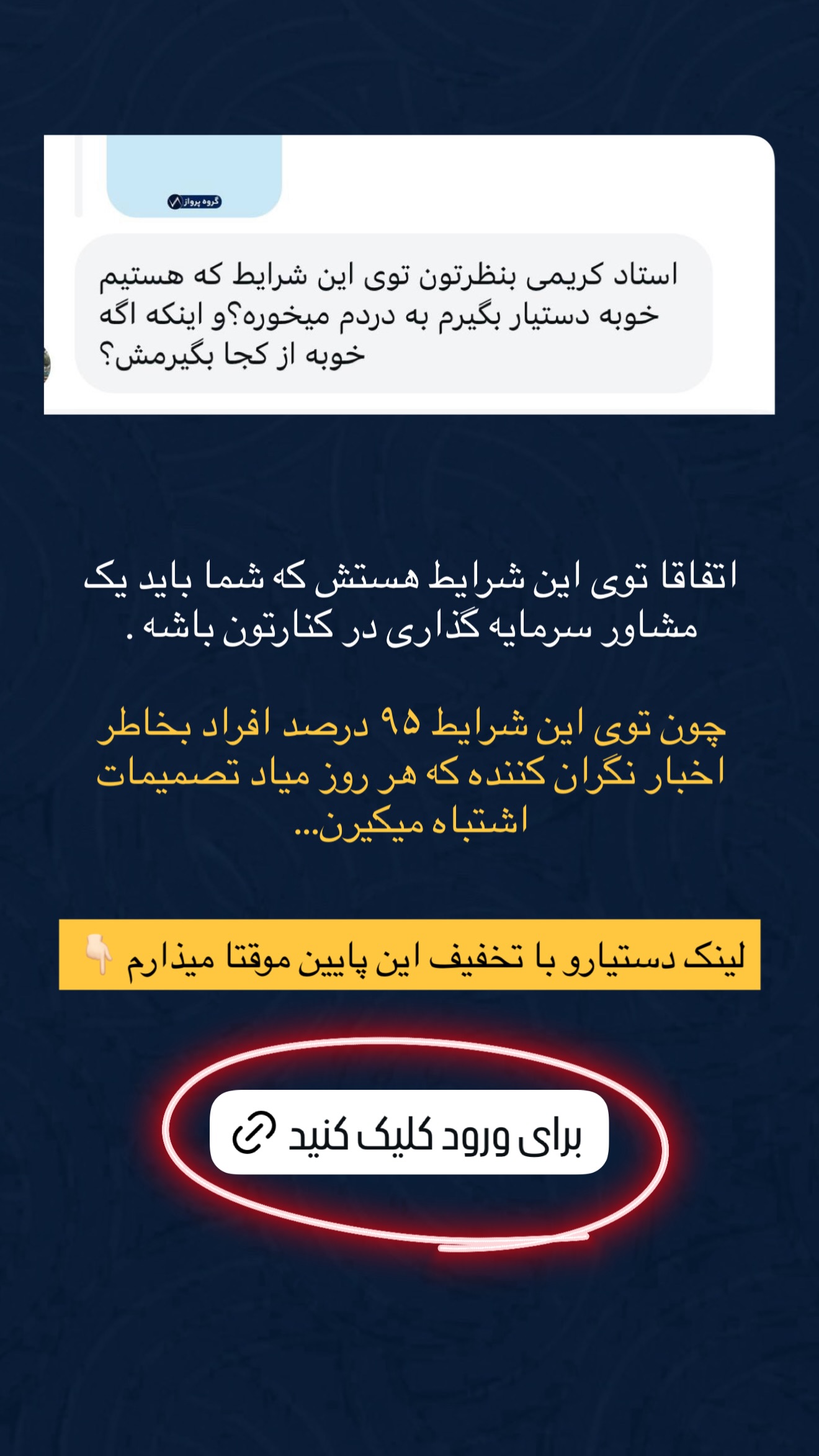  جدید ترین استوری اینستاگرام گروه پرویز