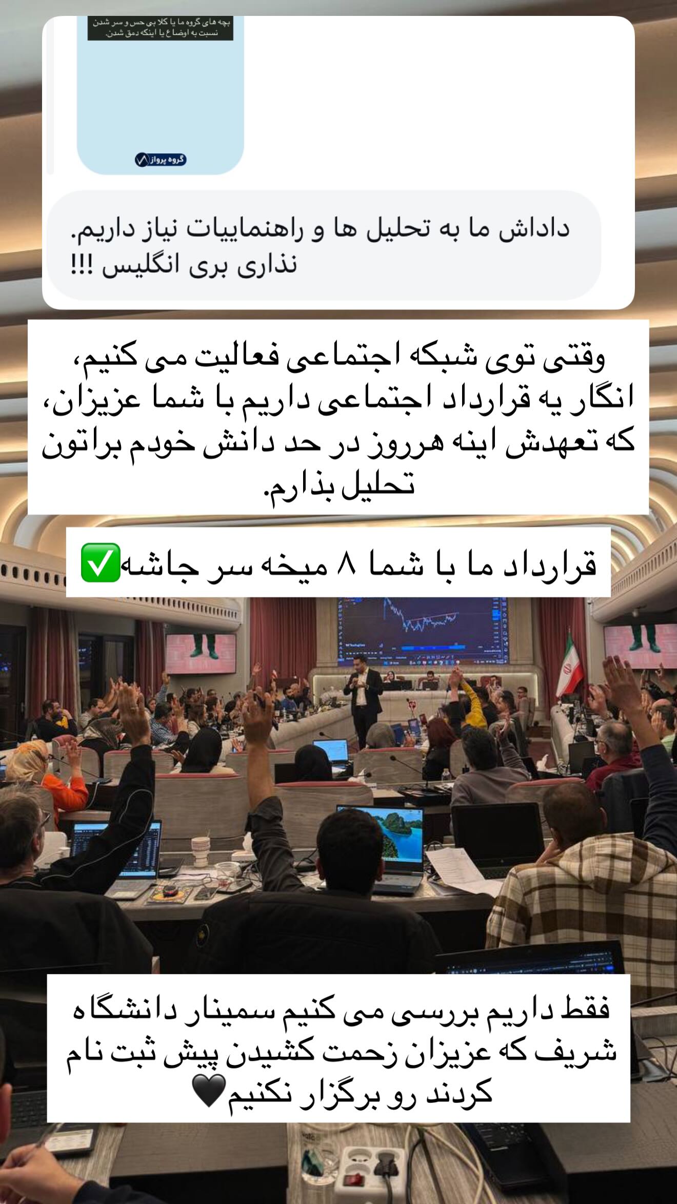 جدید ترین استوری اینستاگرام گروه پرویز
