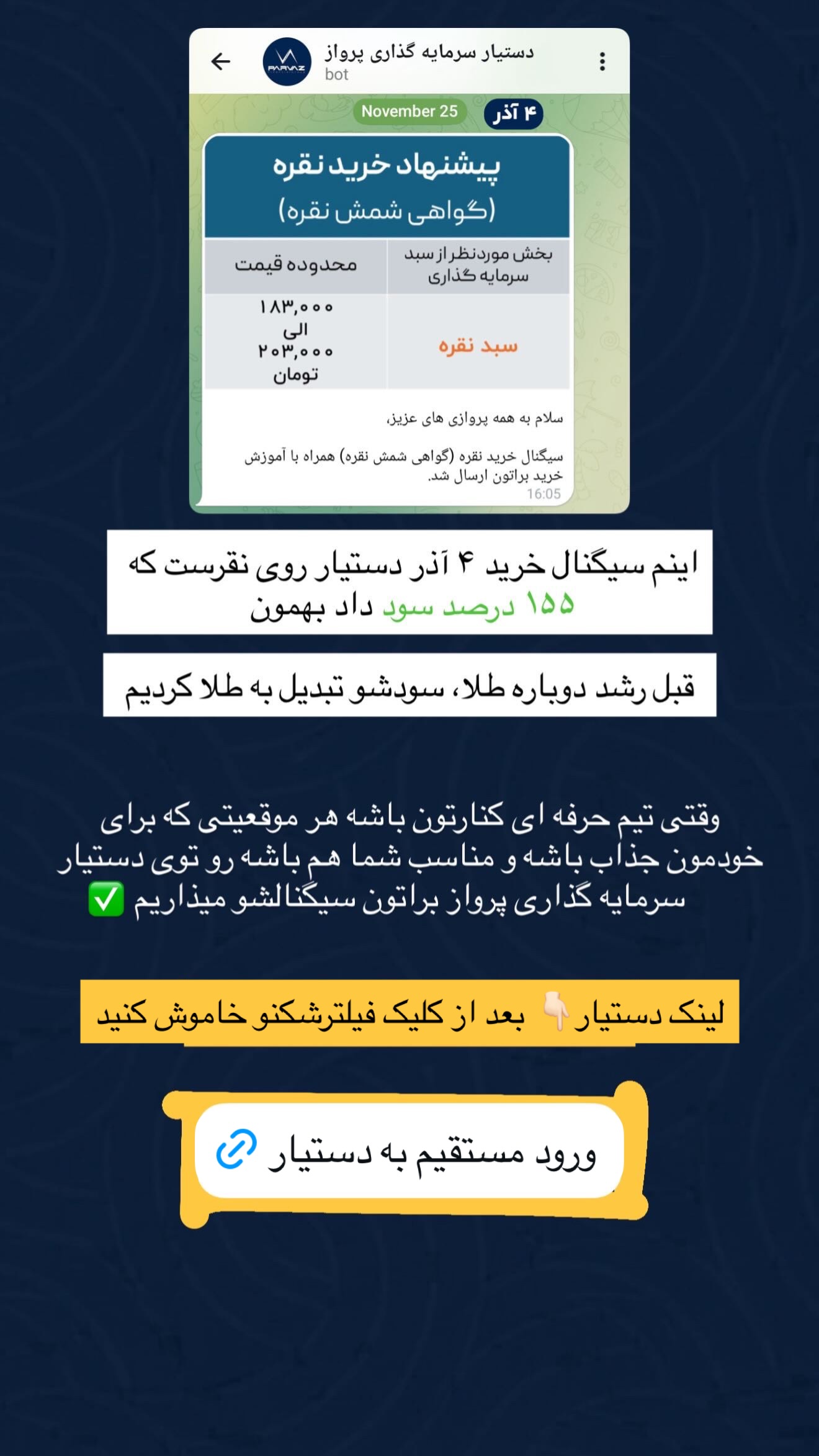  جدید ترین استوری اینستاگرام گروه پرویز