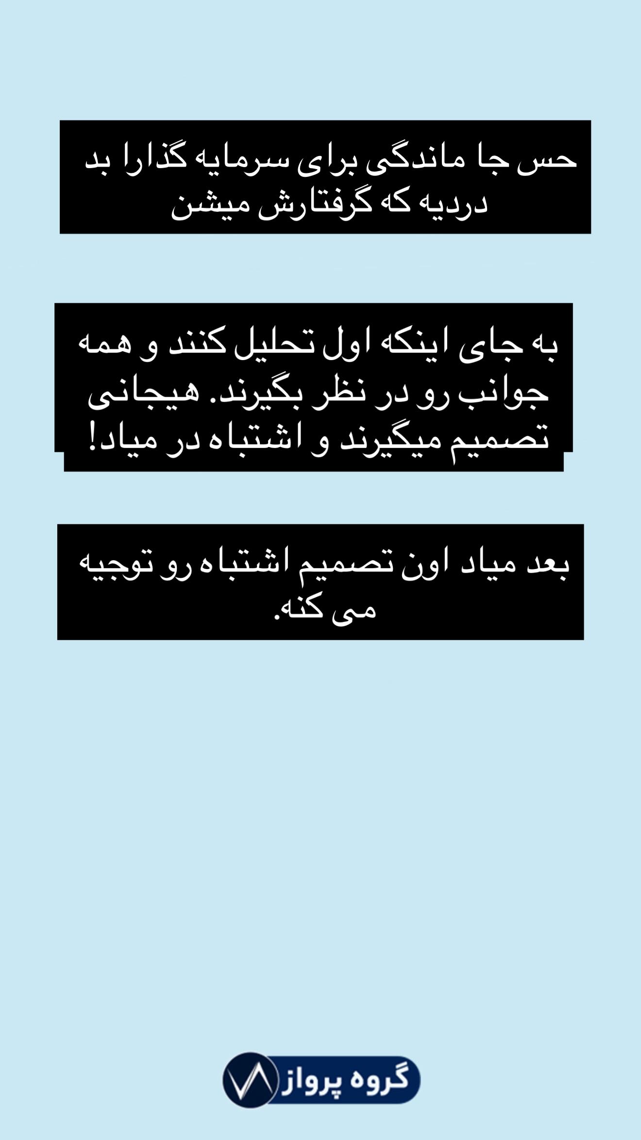  جدید ترین استوری اینستاگرام گروه پرویز