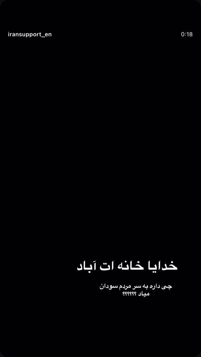  جدید ترین استوری اینستاگرام پرواز همای