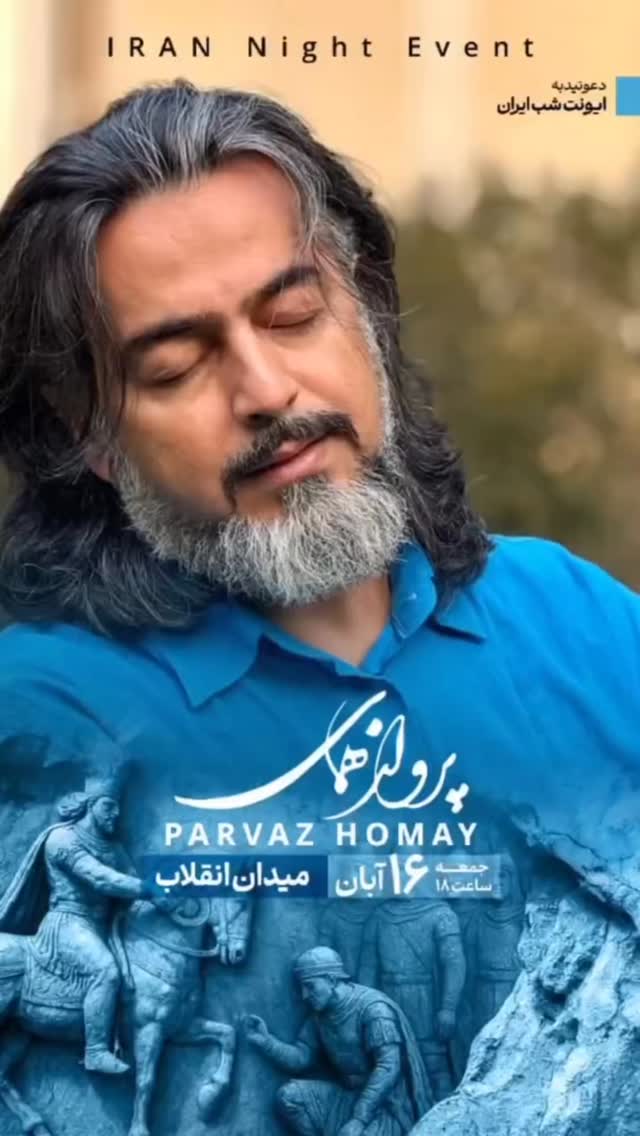  جدید ترین استوری اینستاگرام پرواز همای