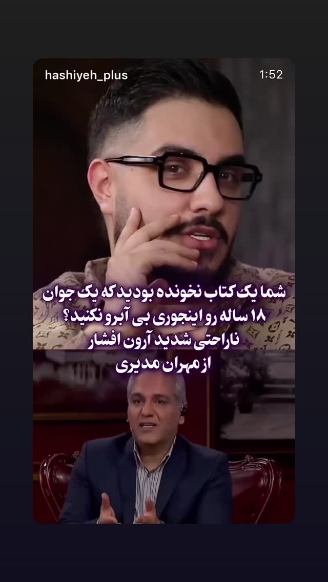  جدید ترین استوری اینستاگرام پرواز همای