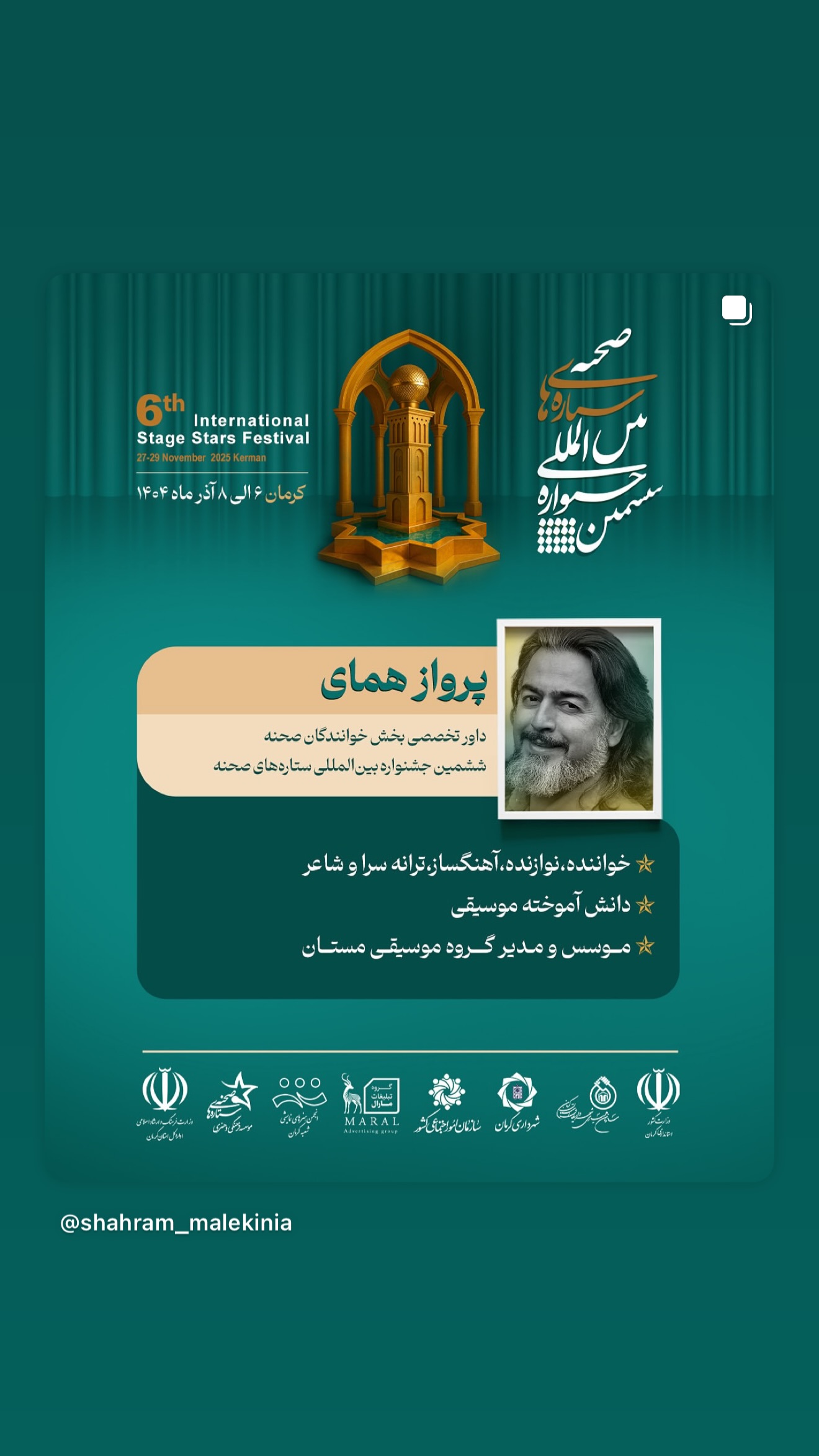  جدید ترین استوری اینستاگرام پرواز همای