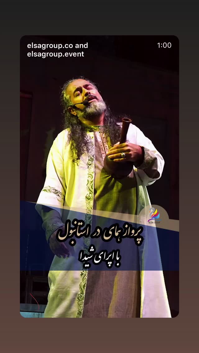  جدید ترین استوری اینستاگرام پرواز همای