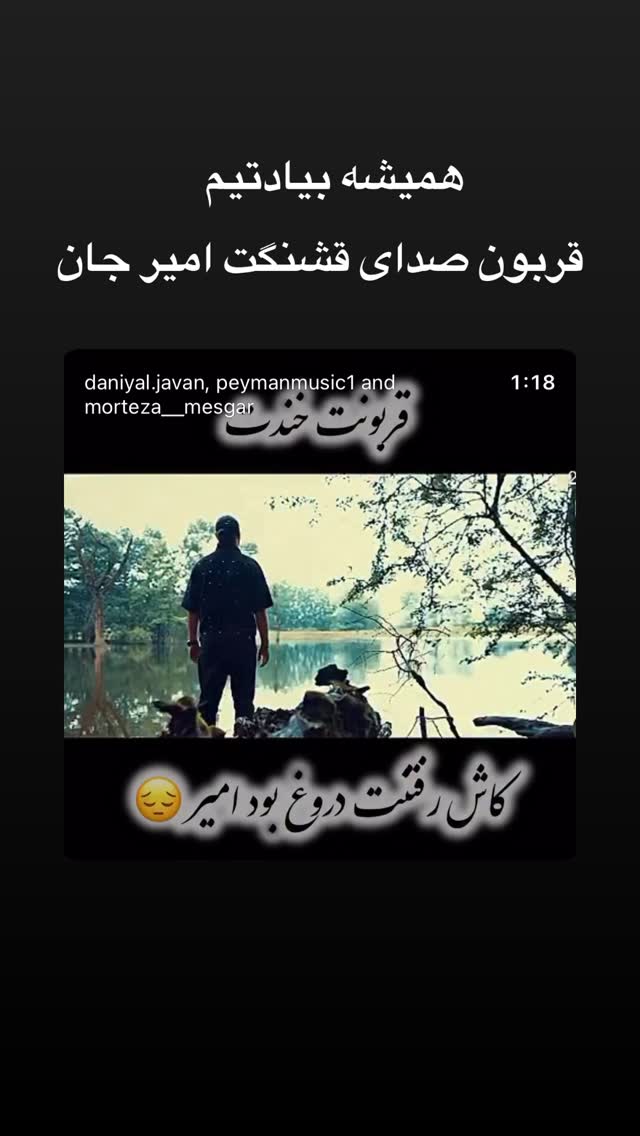  جدید ترین استوری اینستاگرام پرواز همای