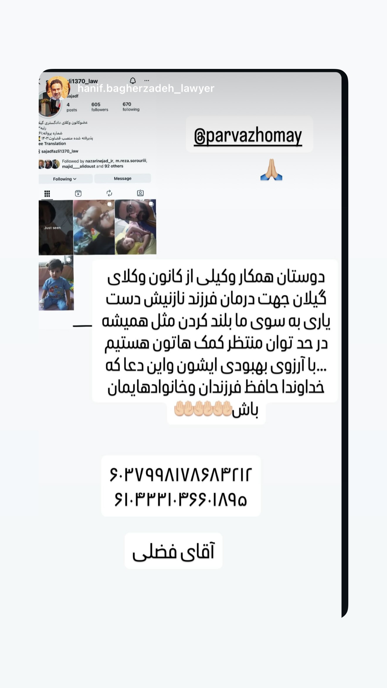  جدید ترین استوری اینستاگرام پرواز همای