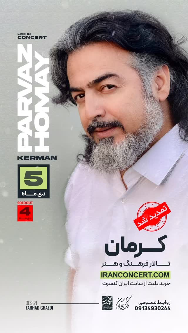  جدید ترین استوری اینستاگرام پرواز همای
