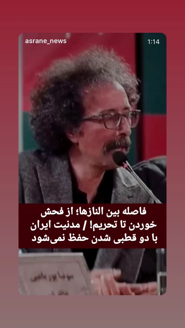  جدید ترین استوری اینستاگرام پرواز همای