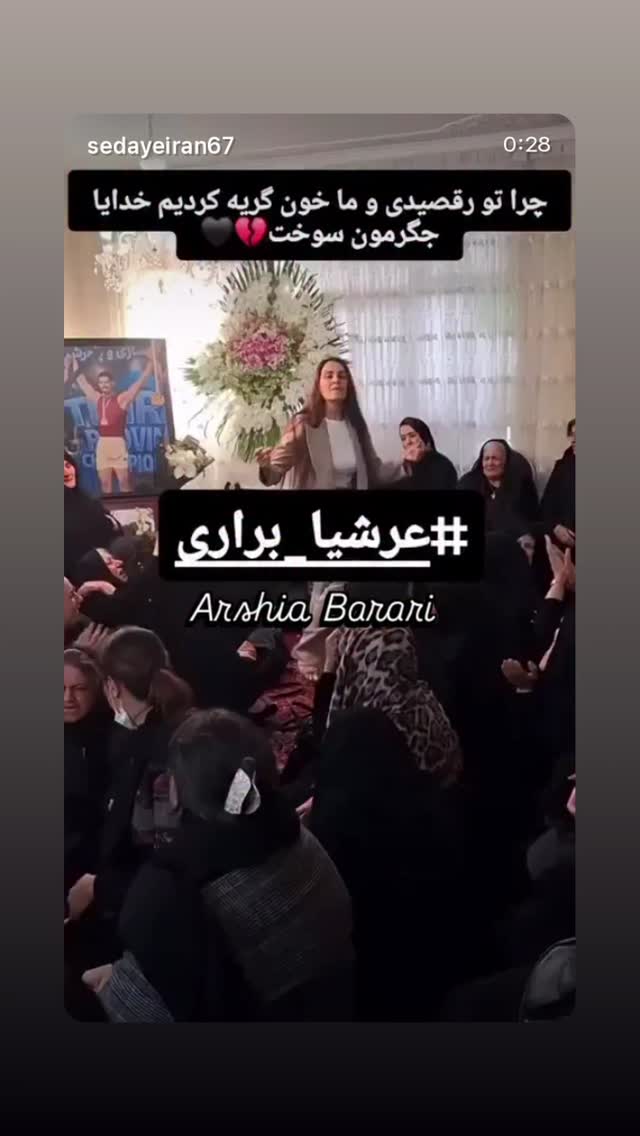  جدید ترین استوری اینستاگرام پرواز همای