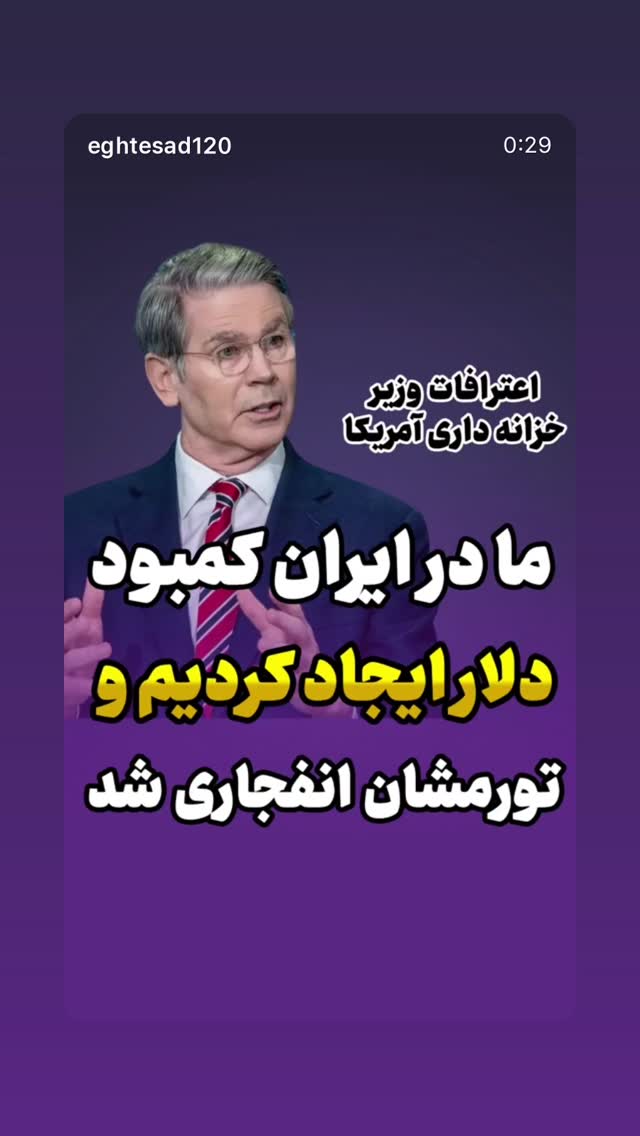  جدید ترین استوری اینستاگرام پرواز همای