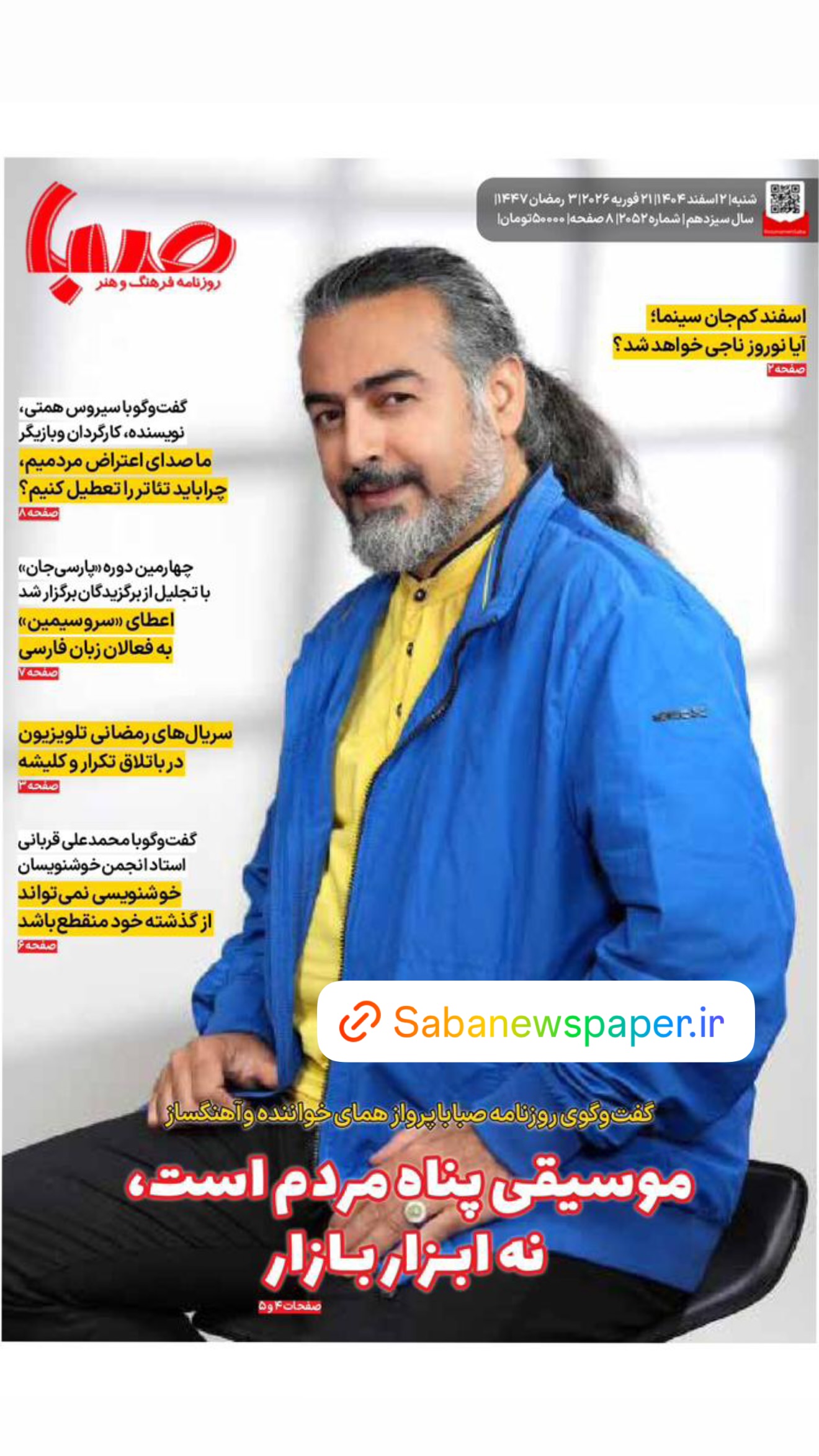 جدید ترین استوری اینستاگرام پرواز همای