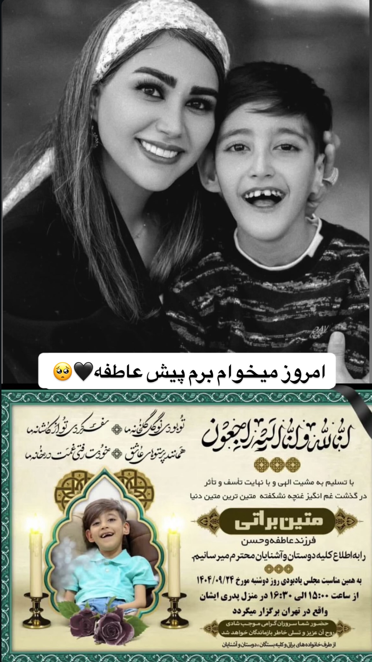  جدید ترین استوری اینستاگرام پروین بااختیار