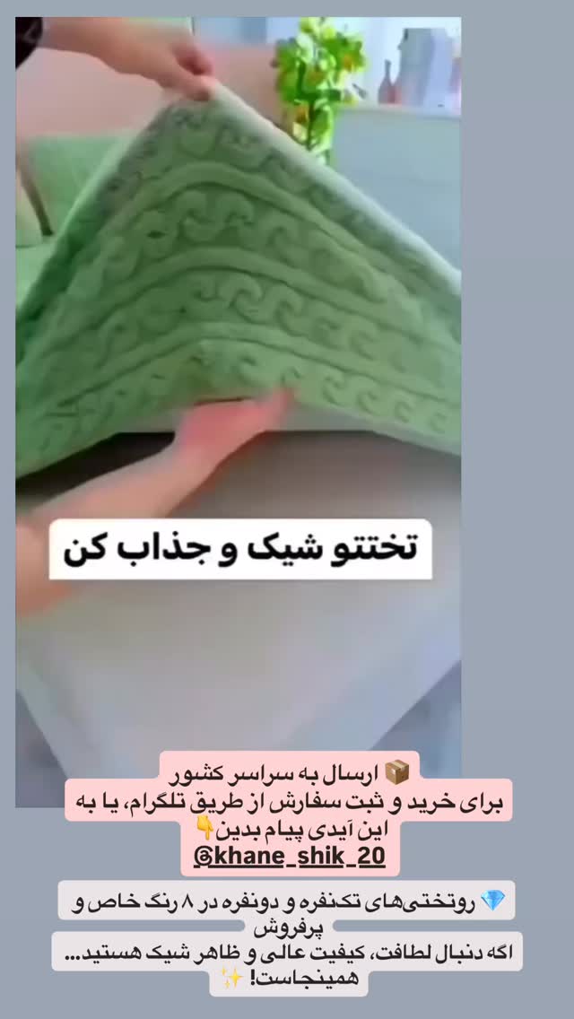  جدید ترین استوری اینستاگرام پروین بااختیار