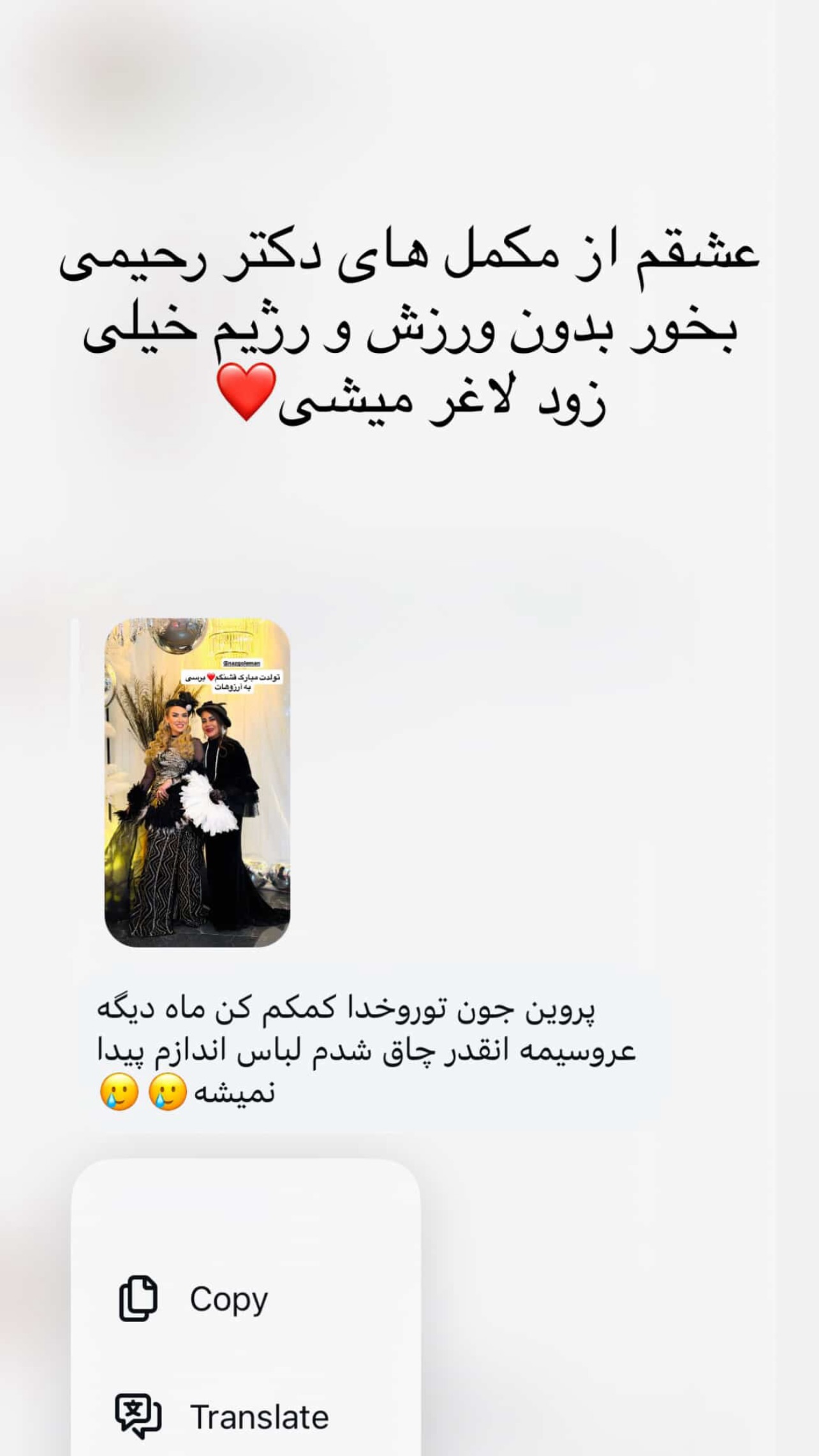  جدید ترین استوری اینستاگرام پروین بااختیار