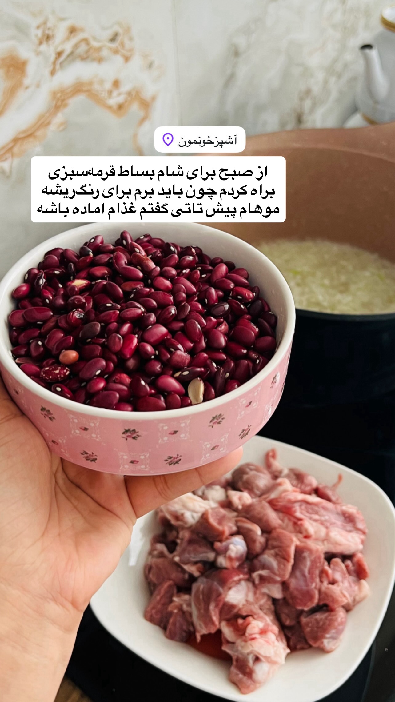  جدید ترین استوری اینستاگرام پروین بااختیار