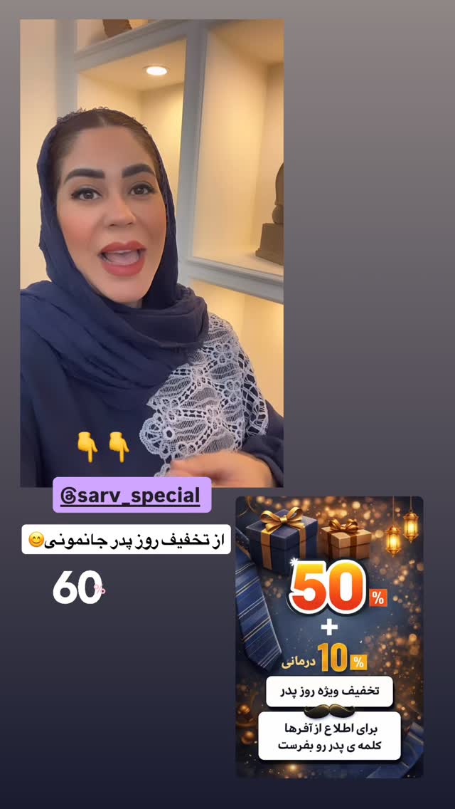 جدید ترین استوری اینستاگرام پروین بااختیار