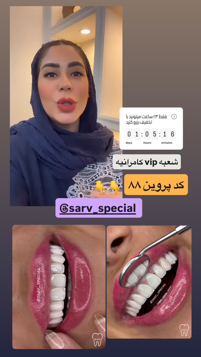  جدید ترین استوری اینستاگرام پروین بااختیار