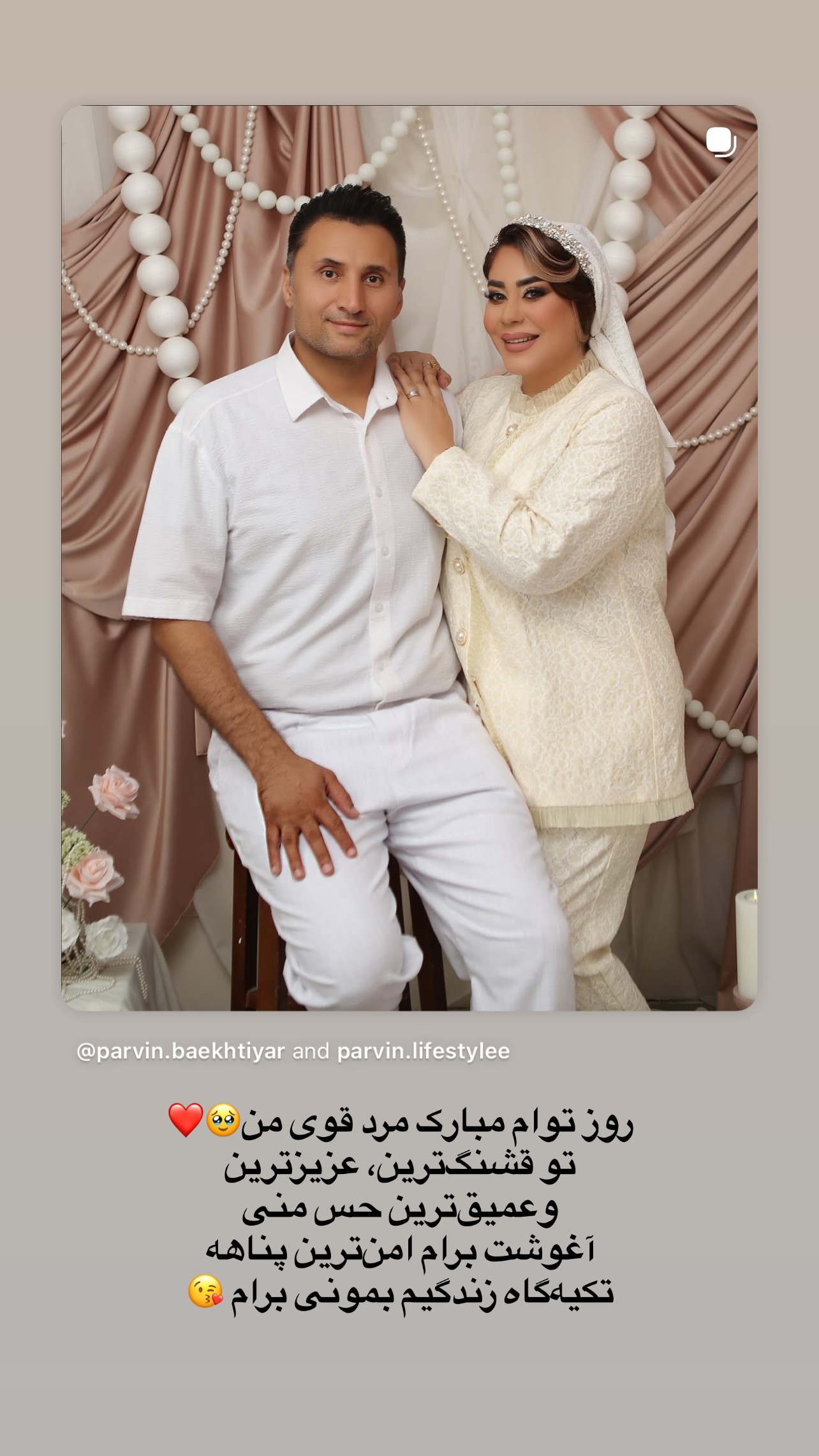  جدید ترین استوری اینستاگرام پروین بااختیار