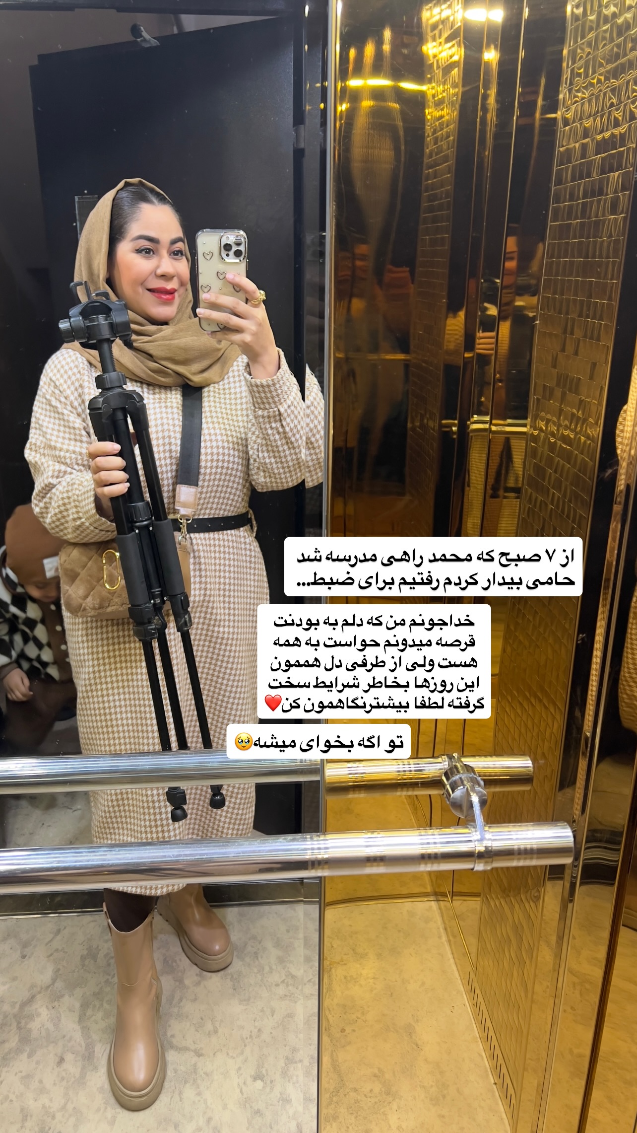  جدید ترین استوری اینستاگرام پروین بااختیار