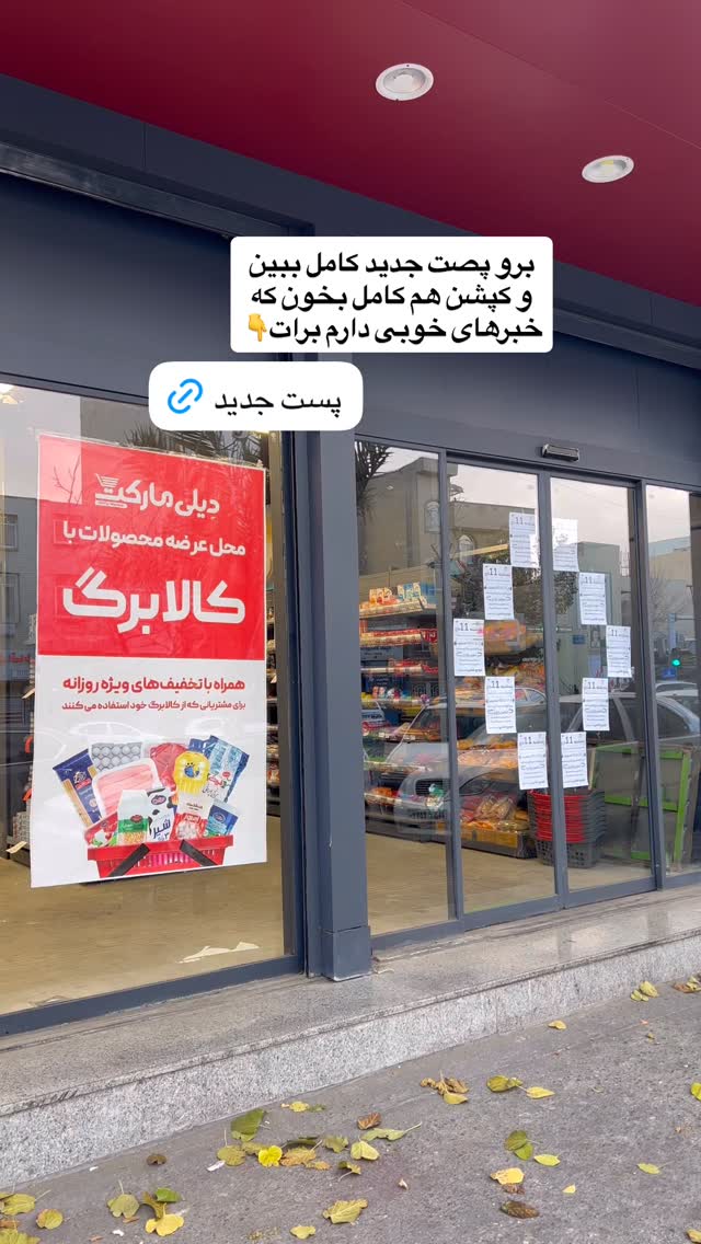  جدید ترین استوری اینستاگرام پروین بااختیار