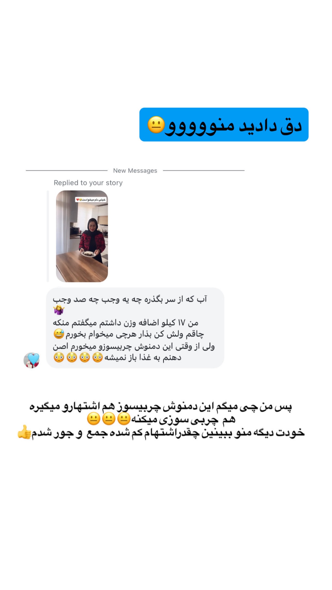  جدید ترین استوری اینستاگرام پروین بااختیار