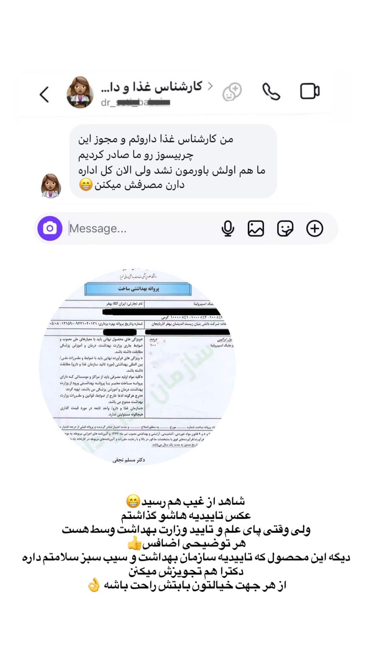  جدید ترین استوری اینستاگرام پروین بااختیار