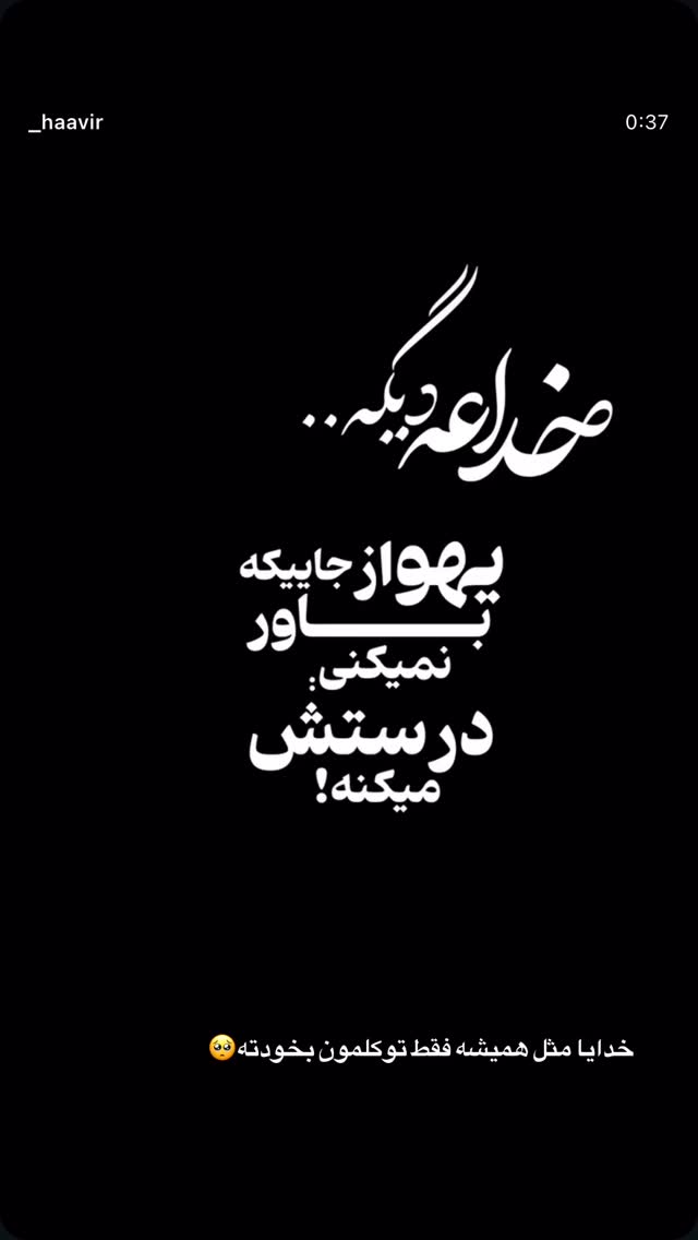  جدید ترین استوری اینستاگرام پروین بااختیار